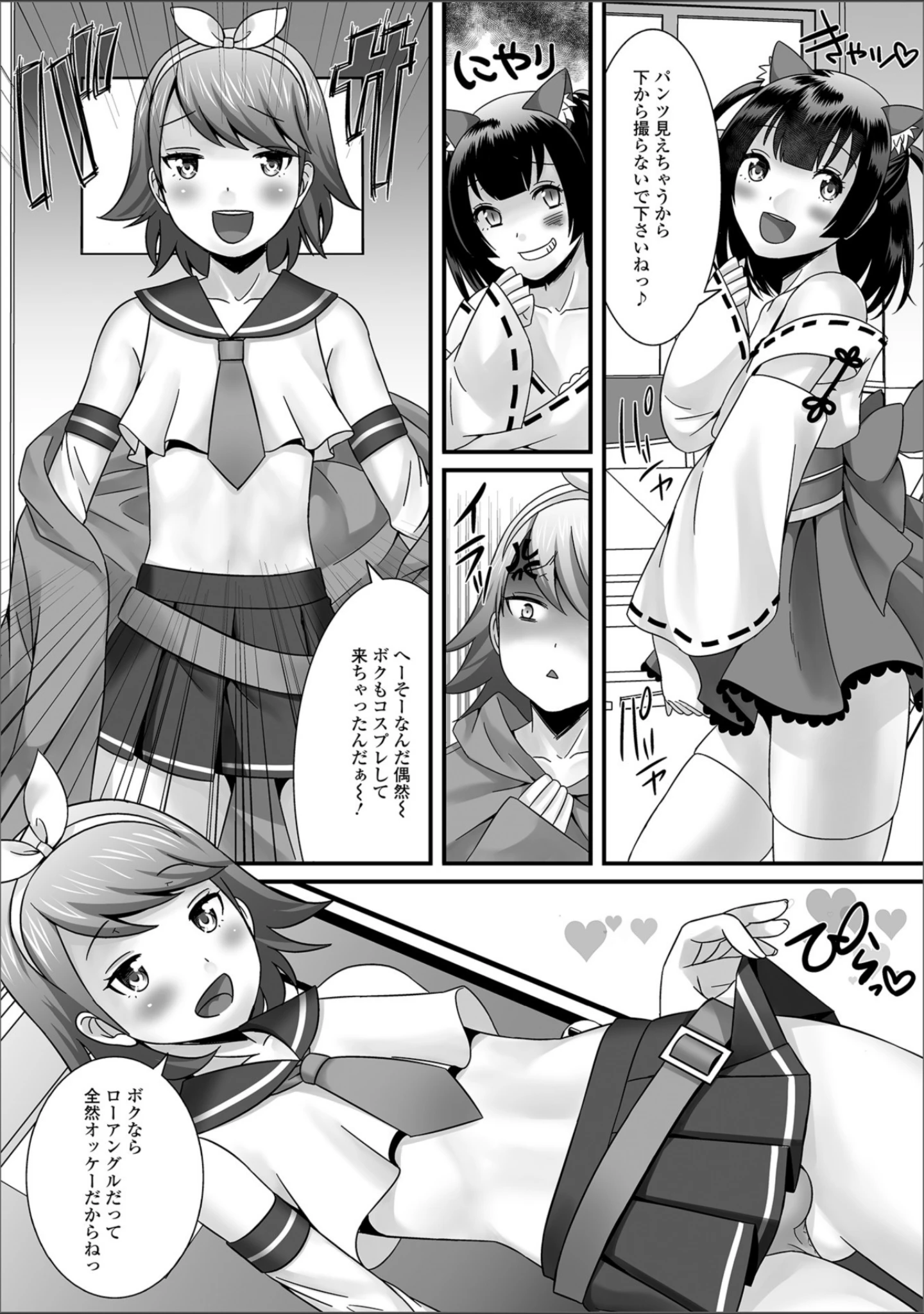 「月刊Web男の娘・れくしょんッ！S Vol.30」（だんちょ） 試し読み 10ページ目