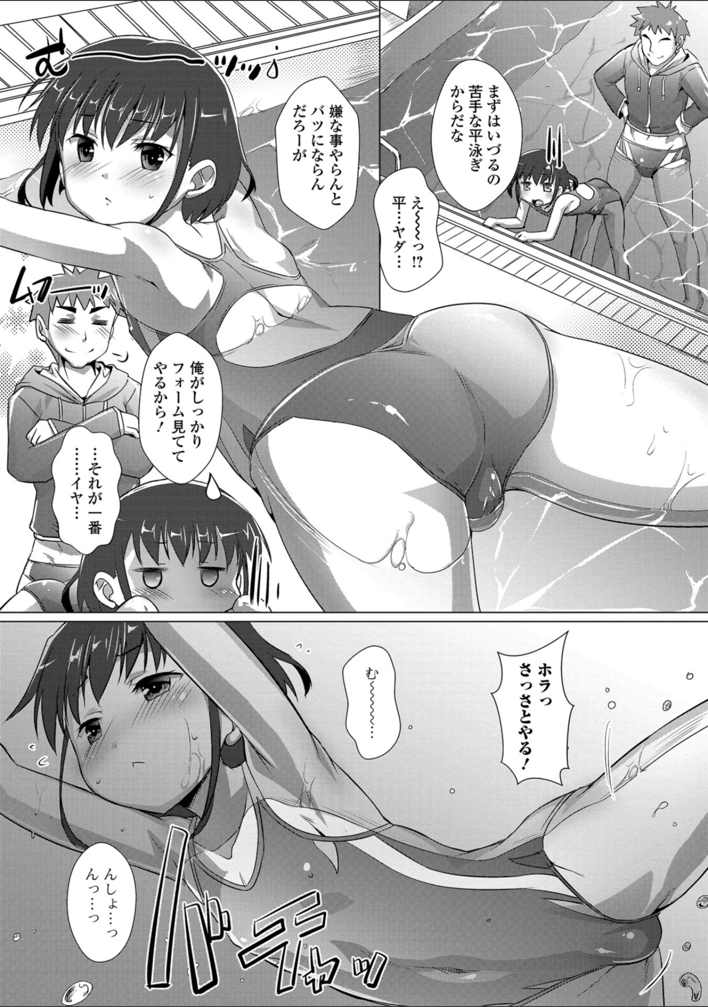 「月刊Web男の娘・れくしょんッ！S Vol.30」（だんちょ） 試し読み 12ページ目