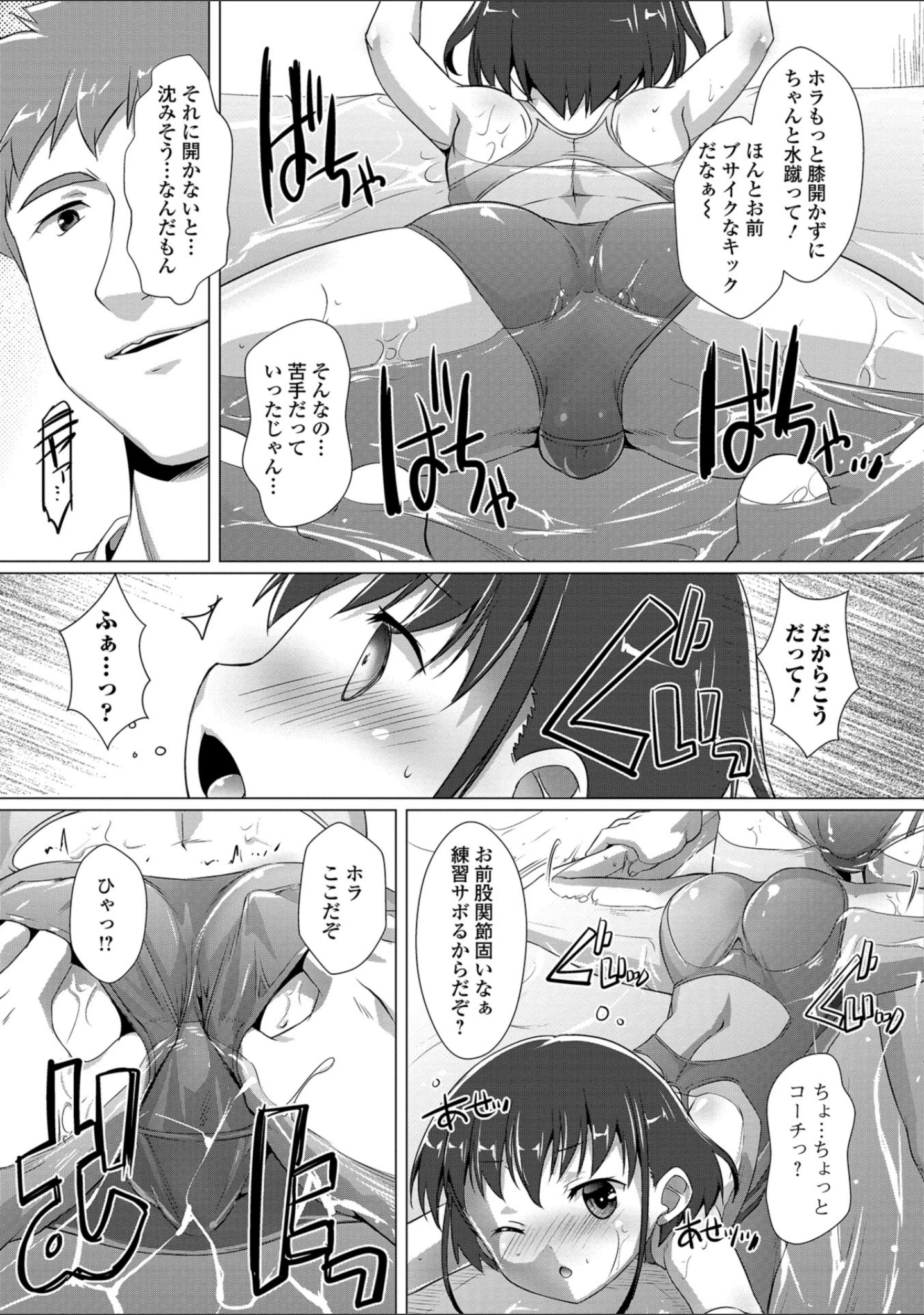 「月刊Web男の娘・れくしょんッ！S Vol.30」（だんちょ） 試し読み 13ページ目