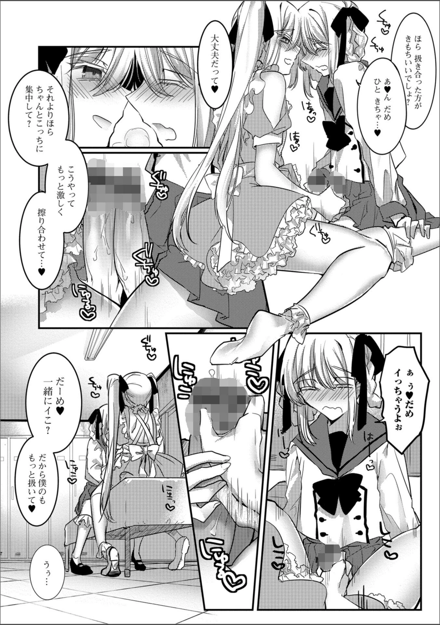 「月刊Web男の娘・れくしょんッ！S Vol.30」（だんちょ） 試し読み 22ページ目