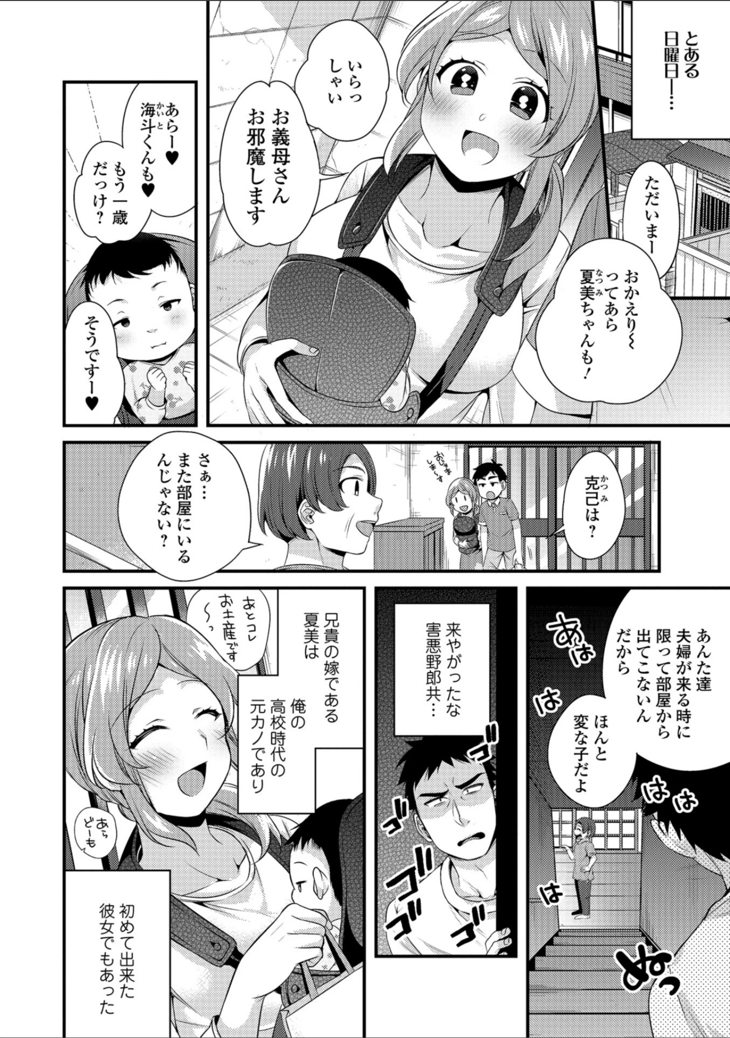 「強●お仕置きタイム vol.2」（快刀ゆーひ） 試し読み 14ページ目