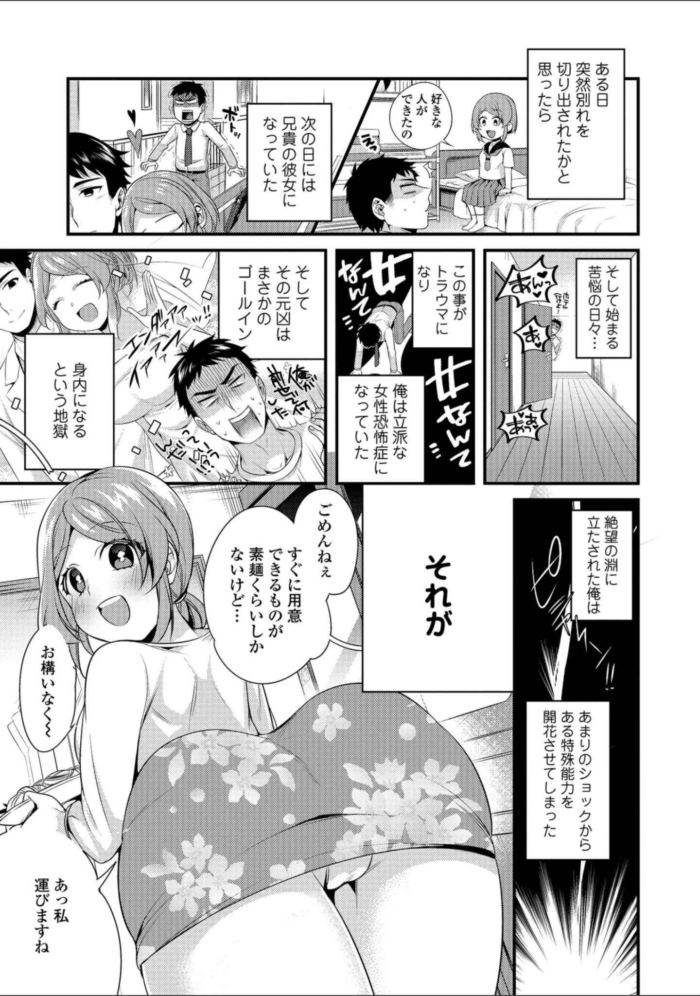 「強●お仕置きタイム vol.2」（快刀ゆーひ） 試し読み 15ページ目