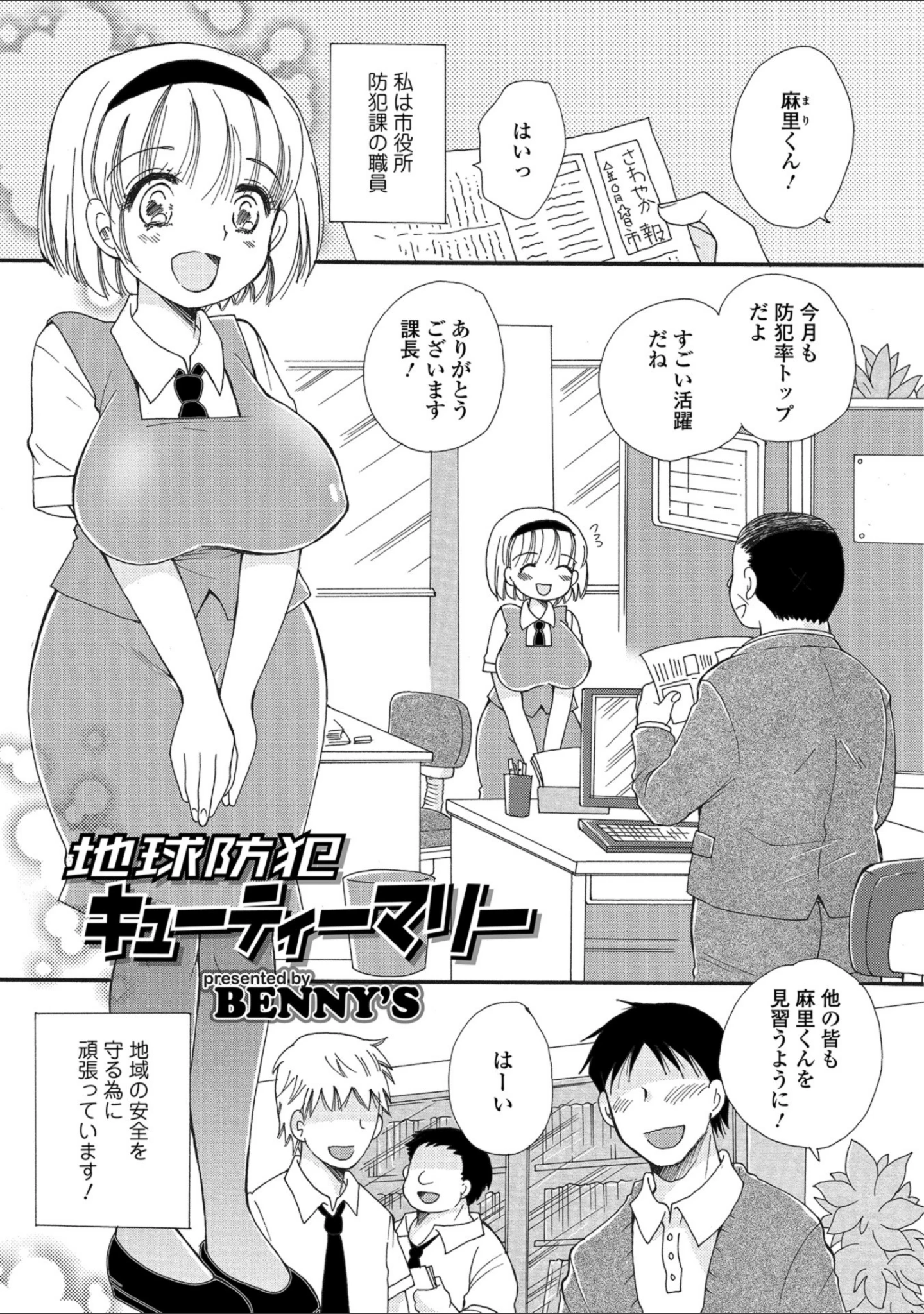 「強●お仕置きタイム vol.2」（快刀ゆーひ） 試し読み 17ページ目