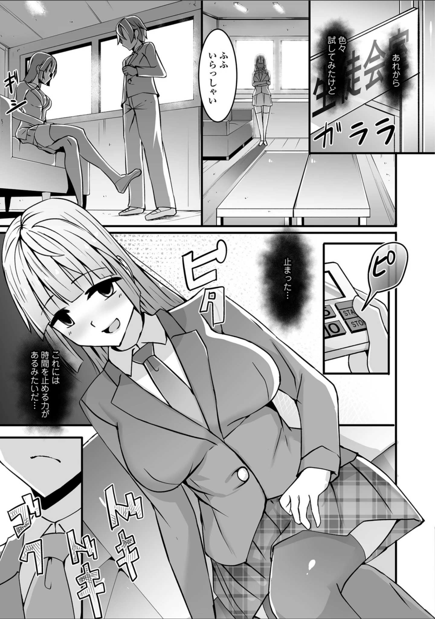 「強●お仕置きタイム vol.2」（快刀ゆーひ） 試し読み 33ページ目