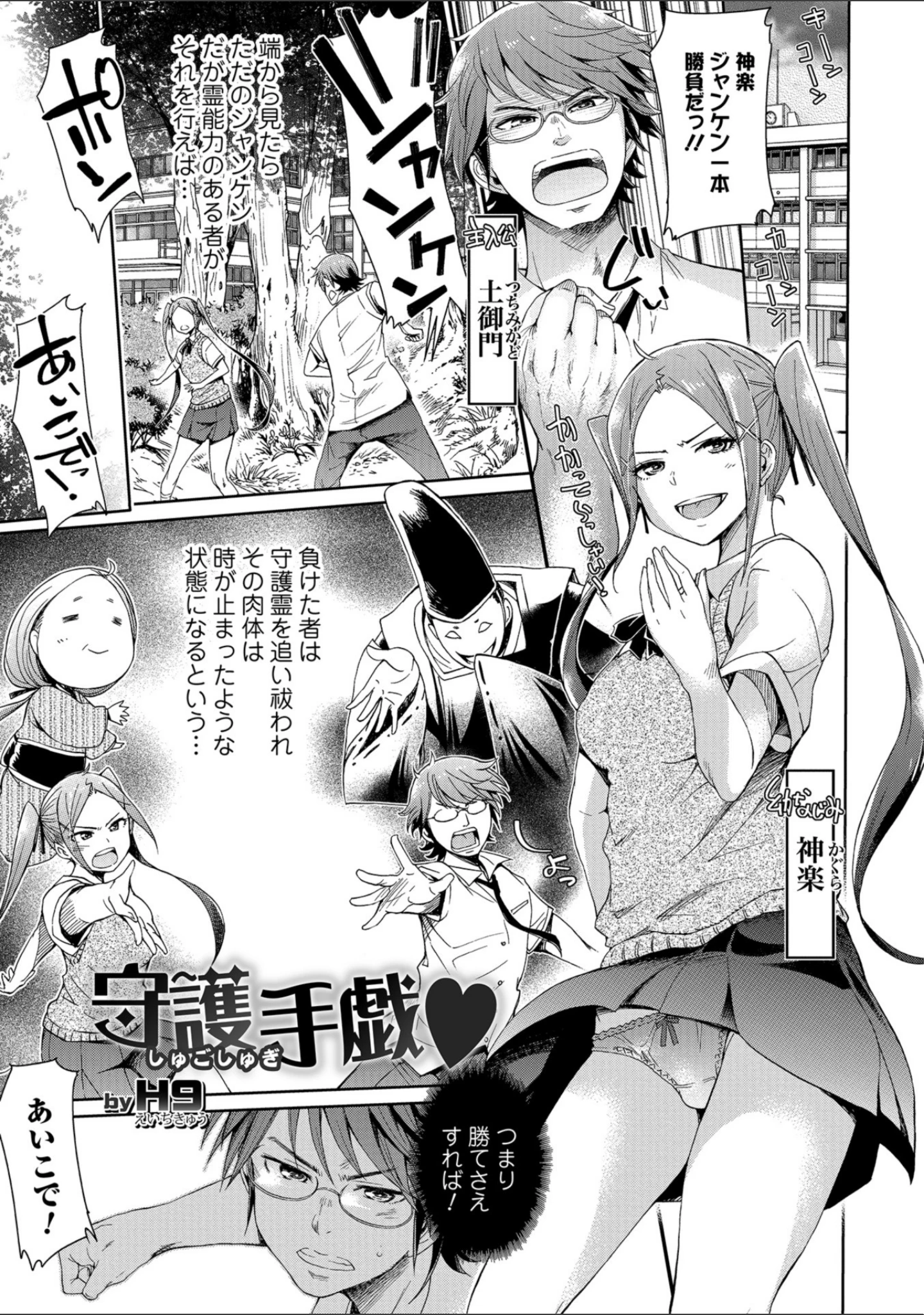 「強●お仕置きタイム vol.2」（快刀ゆーひ） 試し読み 35ページ目