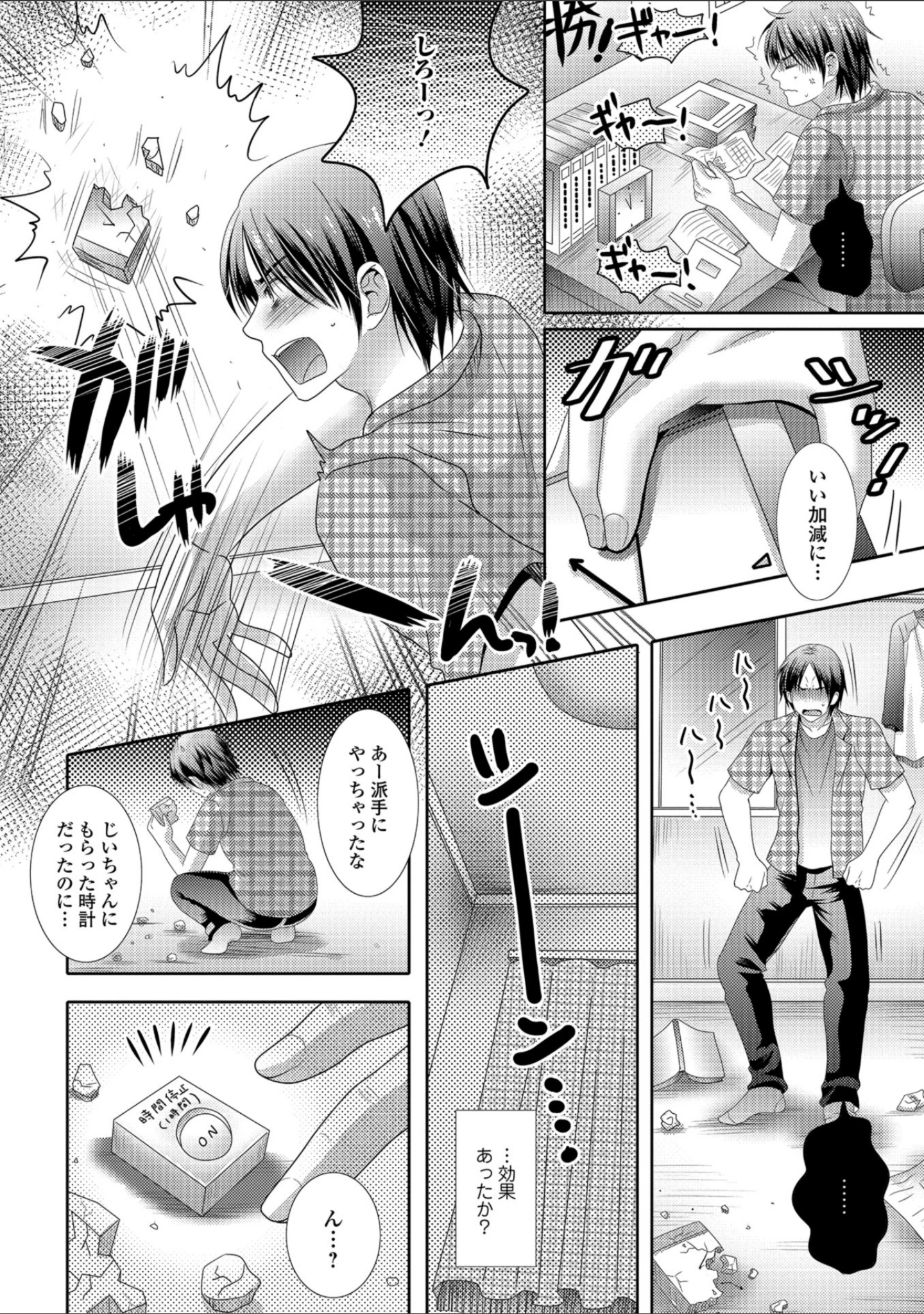 「強●お仕置きタイム vol.2」（快刀ゆーひ） 試し読み 40ページ目