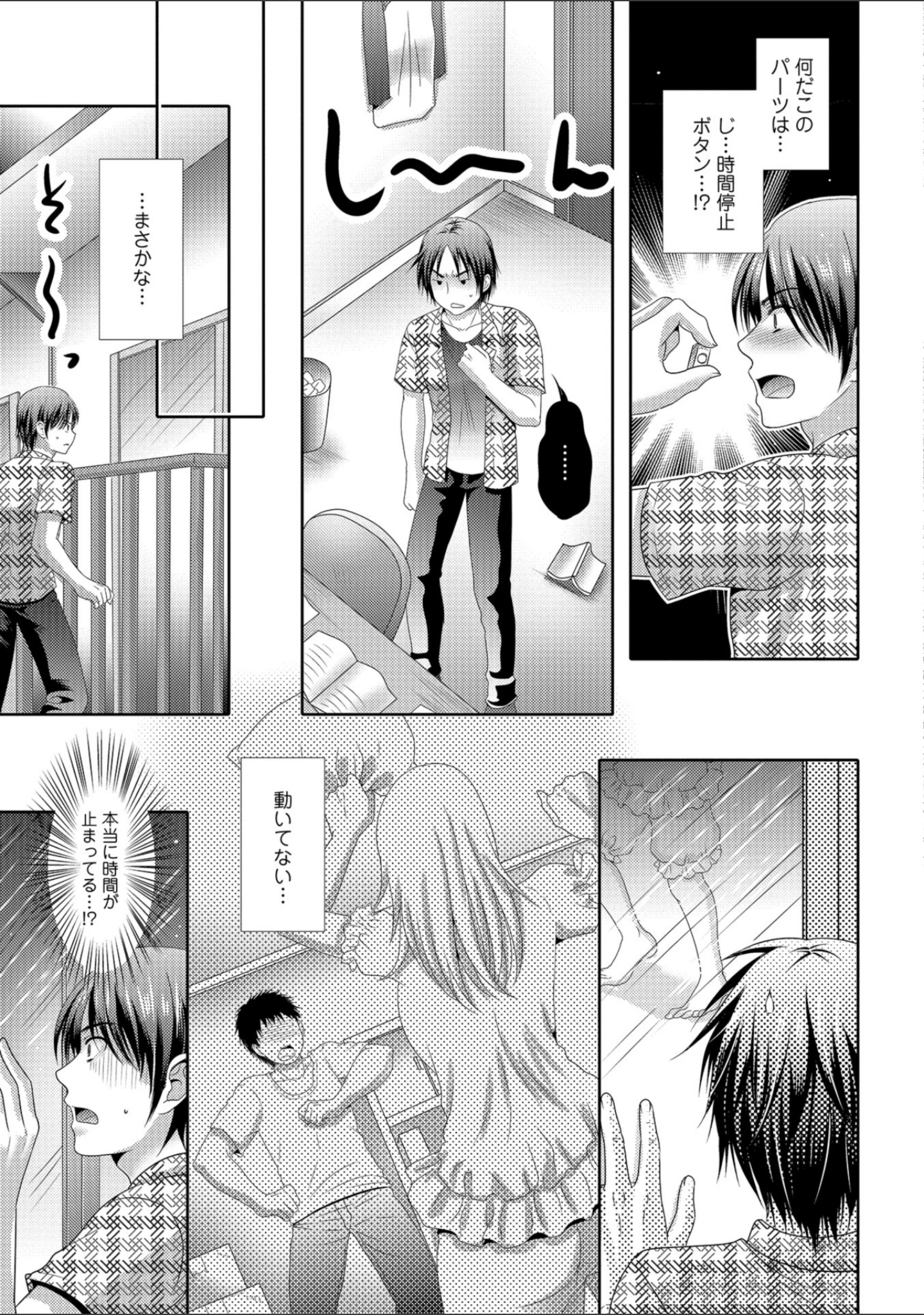 「強●お仕置きタイム vol.2」（快刀ゆーひ） 試し読み 41ページ目