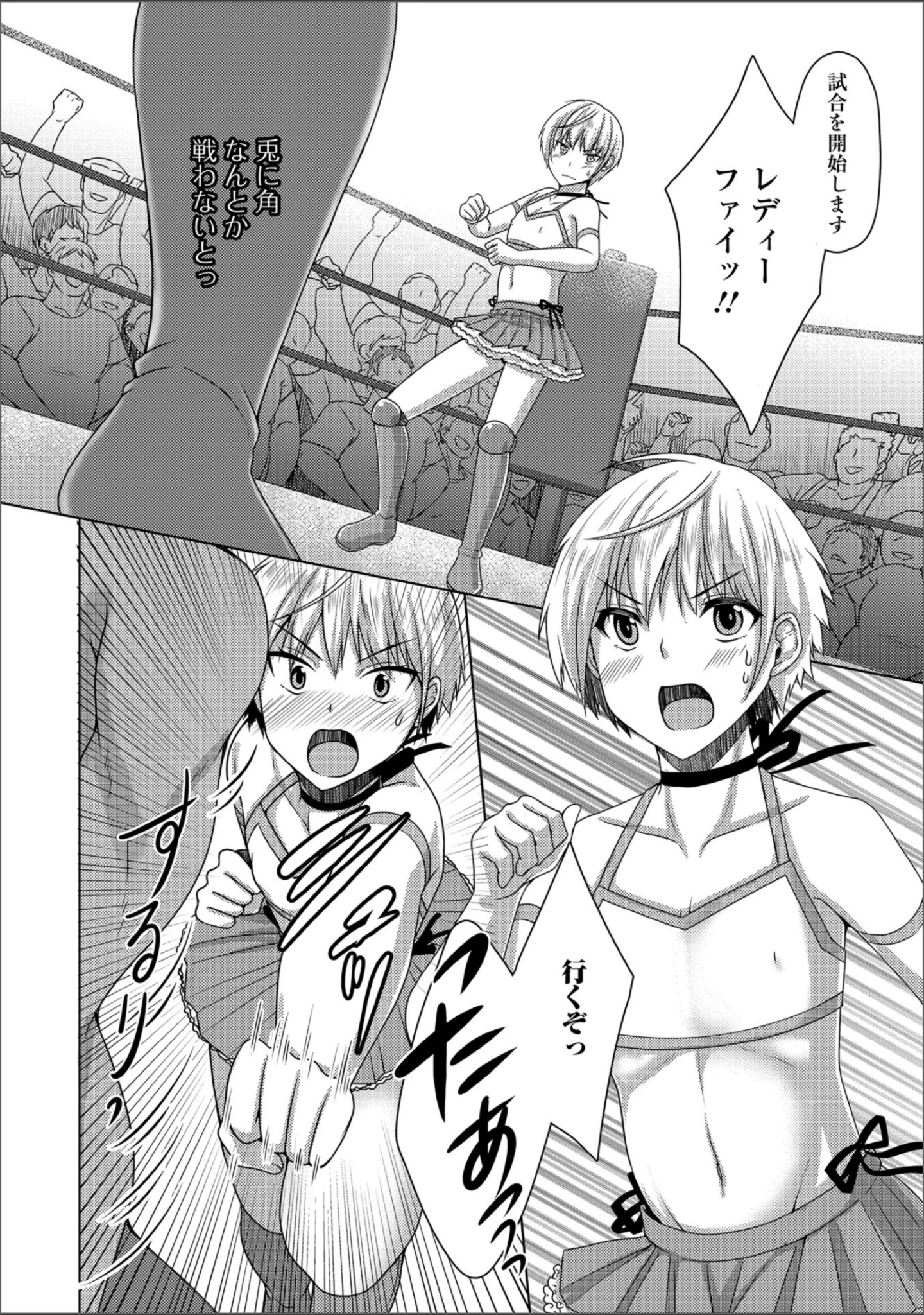 「月刊Web男の娘・れくしょんッ！S Vol.31」（だんちょ） 試し読み 18ページ目