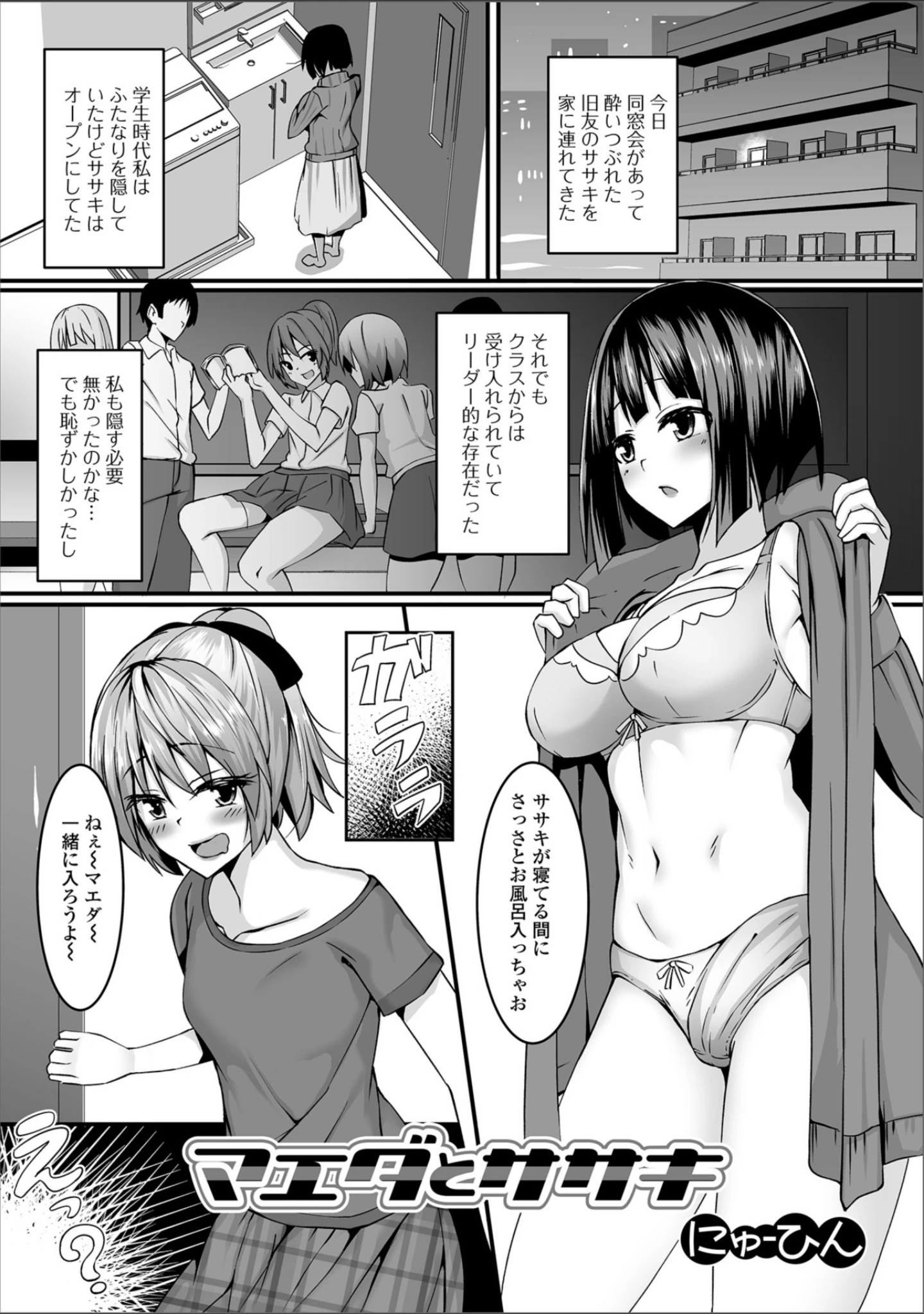 「ふたなりフレンズ！ Vol.04」（CHIPOKAN） 試し読み 13ページ目