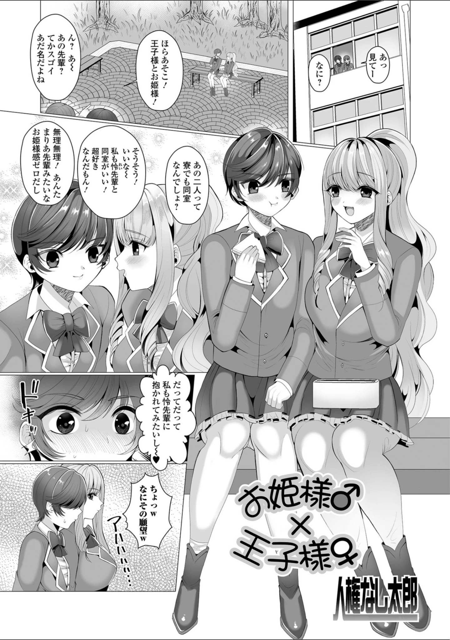 「ふたなりフレンズ！ Vol.04」（CHIPOKAN） 試し読み 25ページ目