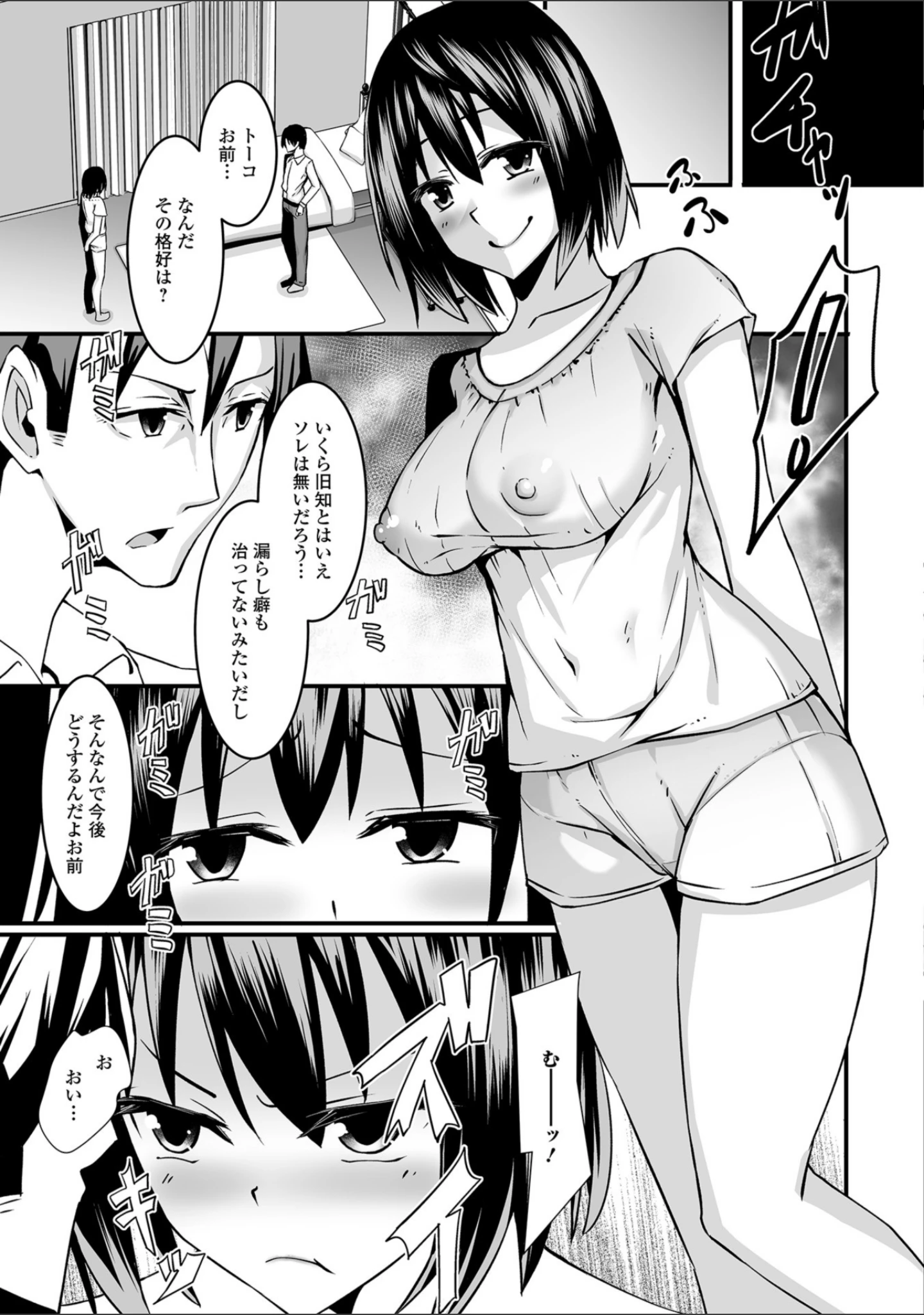 「おしっ娘☆でちゃう！！ for Digital Vol.2」（さとみひでふみ） 試し読み 13ページ目