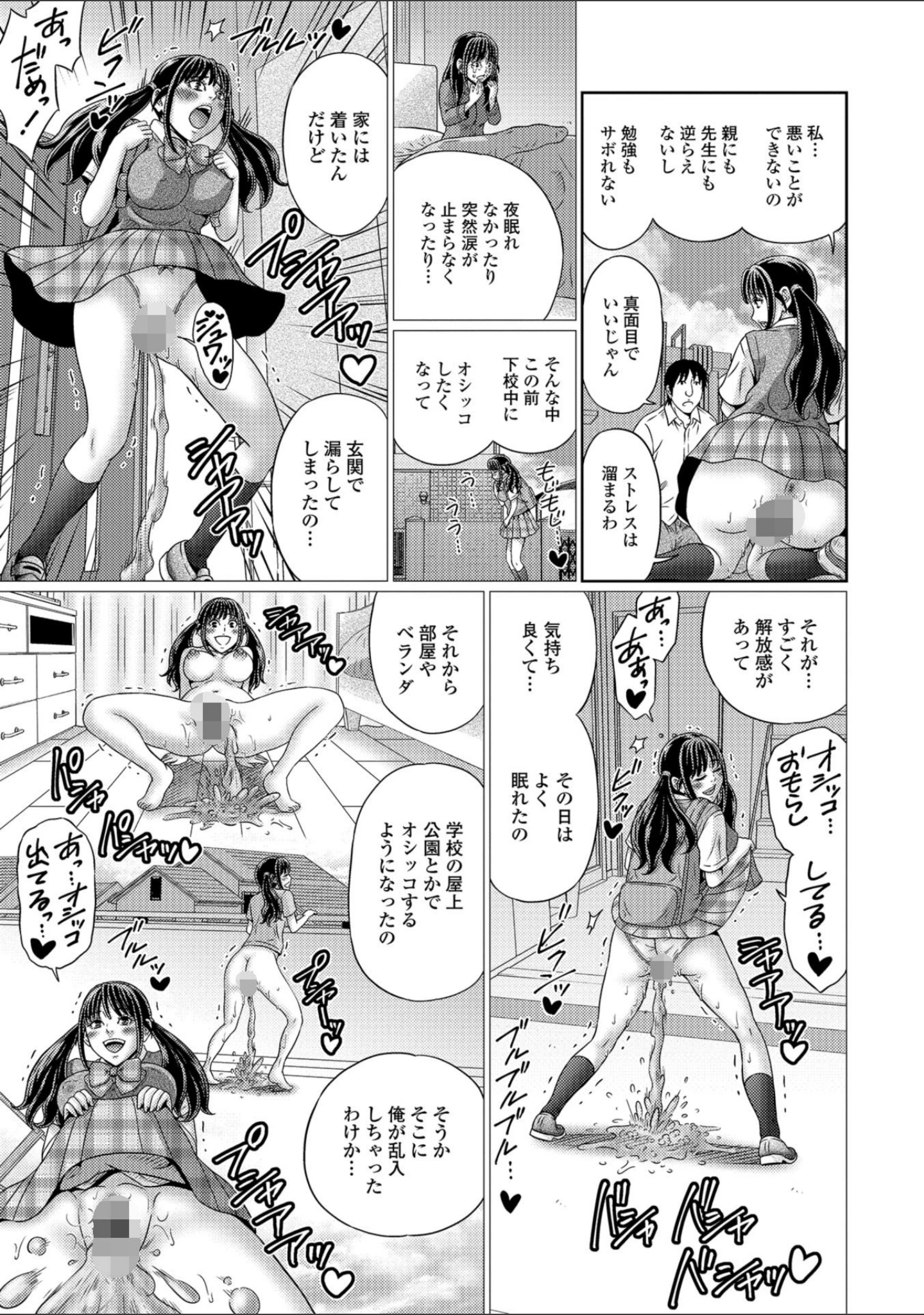「おしっ娘☆でちゃう！！ for Digital Vol.2」（さとみひでふみ） 試し読み 23ページ目