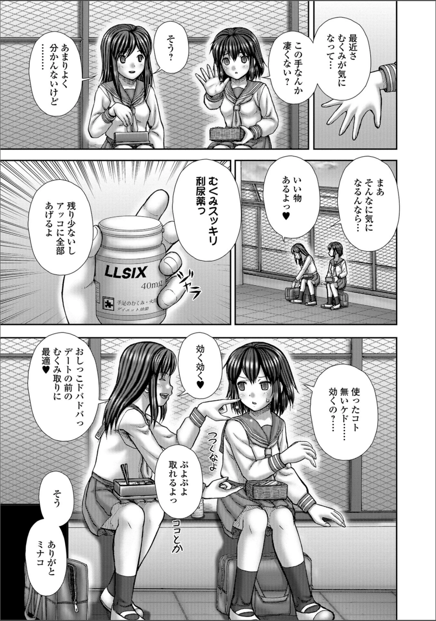 「おしっ娘☆でちゃう！！ for Digital Vol.2」（さとみひでふみ） 試し読み 29ページ目