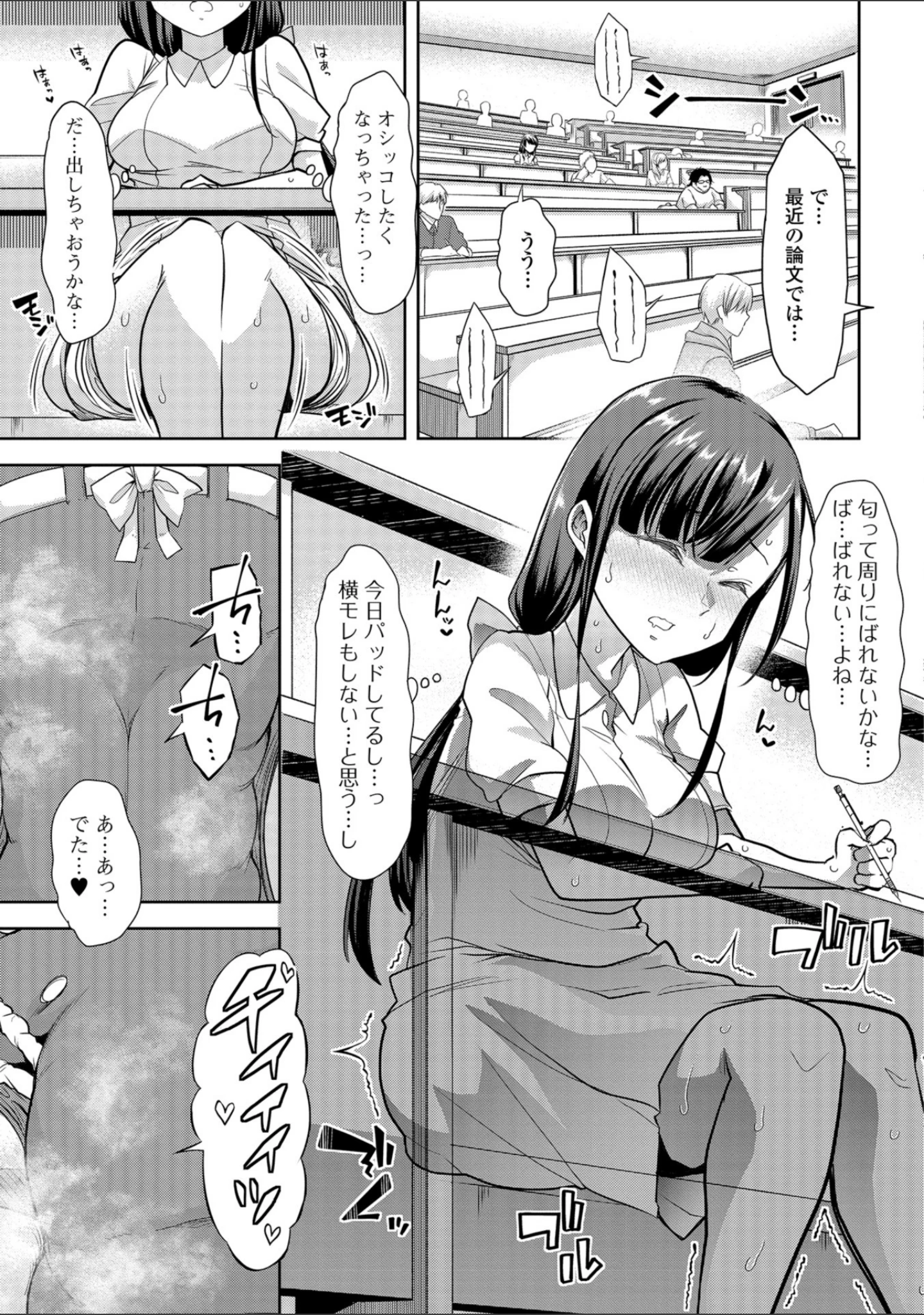 「おしっ娘☆でちゃう！！ for Digital Vol.2」（さとみひでふみ） 試し読み 5ページ目