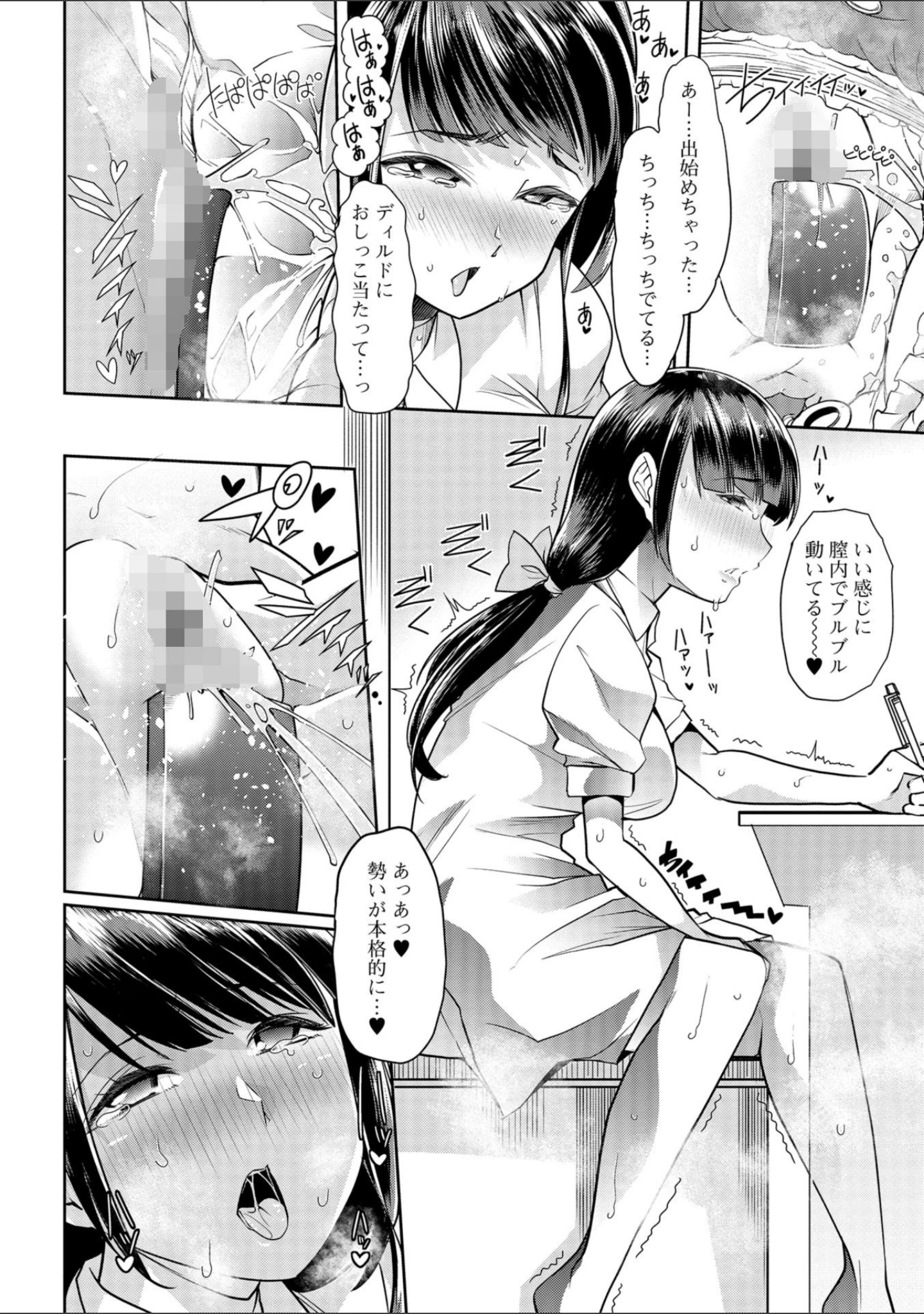 「おしっ娘☆でちゃう！！ for Digital Vol.2」（さとみひでふみ） 試し読み 6ページ目
