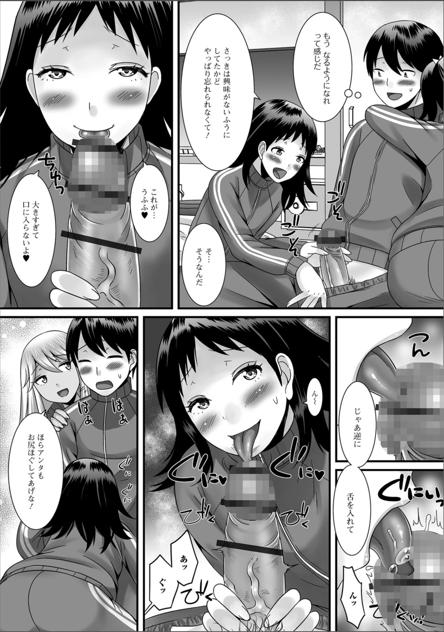 「月刊Web男の娘・れくしょんッ！S Vol.32」（だんちょ） 試し読み 11ページ目