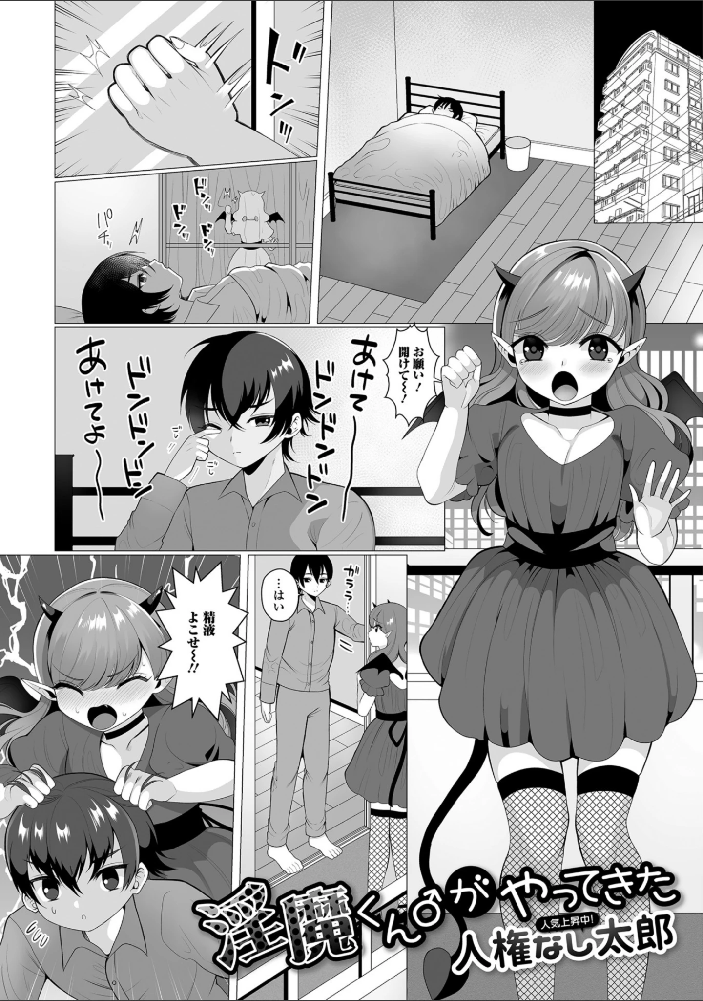 「月刊Web男の娘・れくしょんッ！S Vol.32」（だんちょ） 試し読み 17ページ目