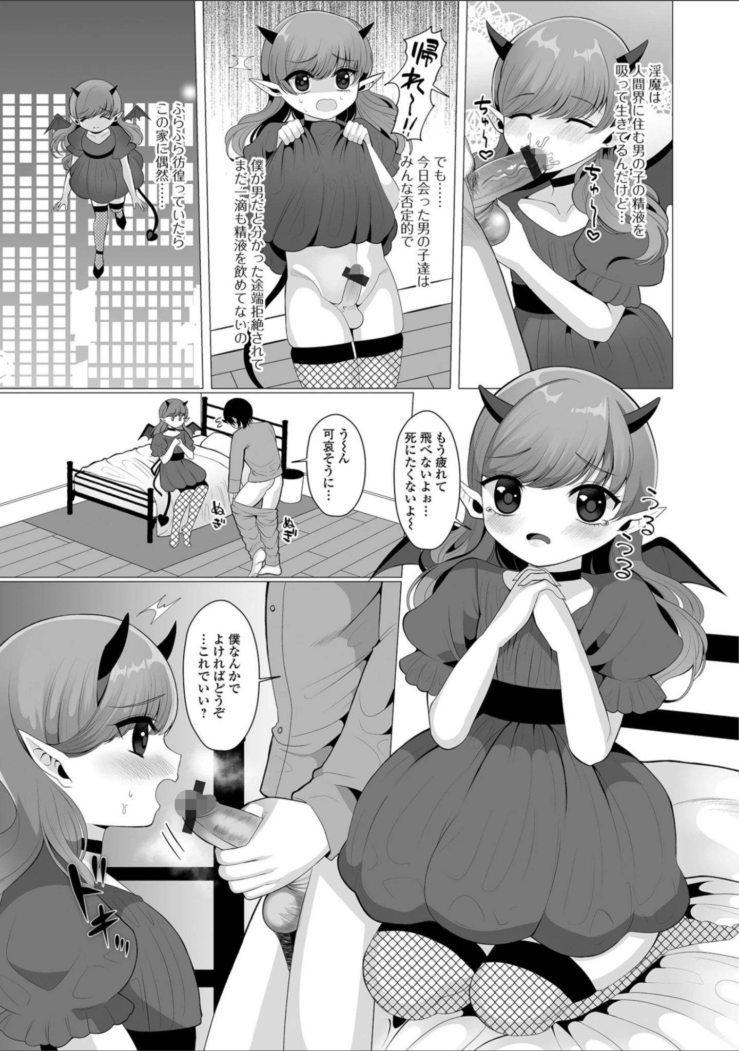 「月刊Web男の娘・れくしょんッ！S Vol.32」（だんちょ） 試し読み 19ページ目