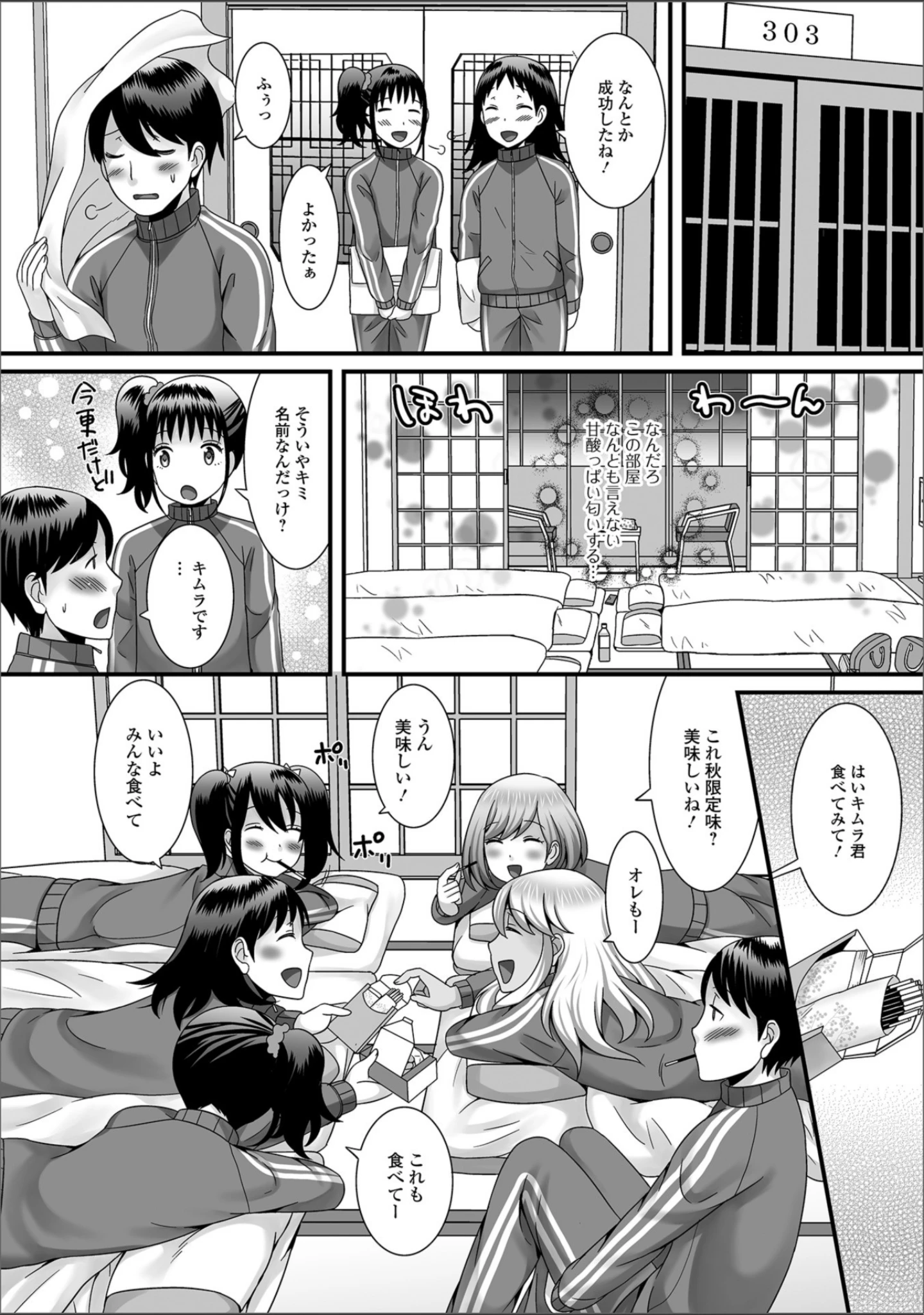 「月刊Web男の娘・れくしょんッ！S Vol.32」（だんちょ） 試し読み 8ページ目