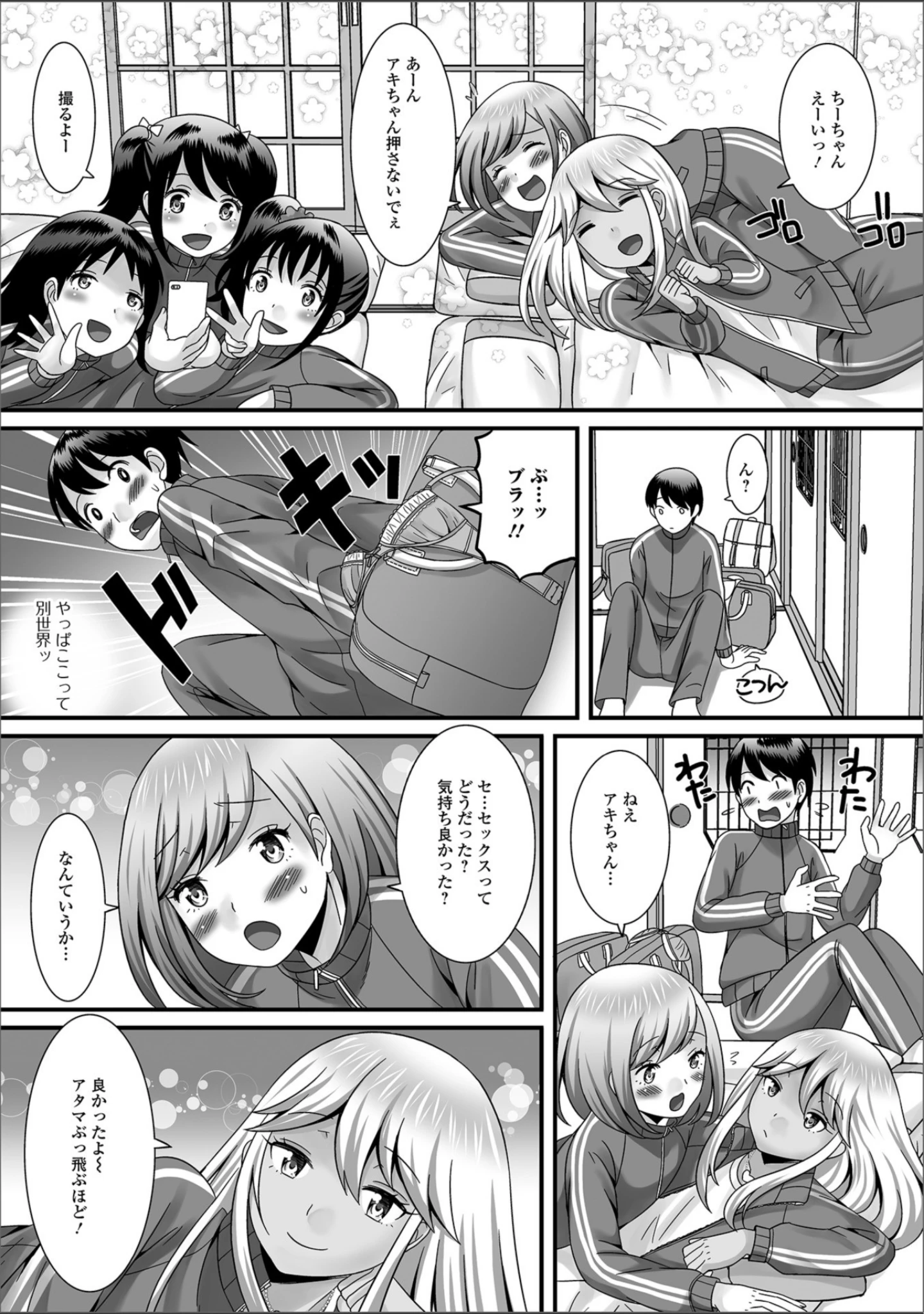 「月刊Web男の娘・れくしょんッ！S Vol.32」（だんちょ） 試し読み 9ページ目