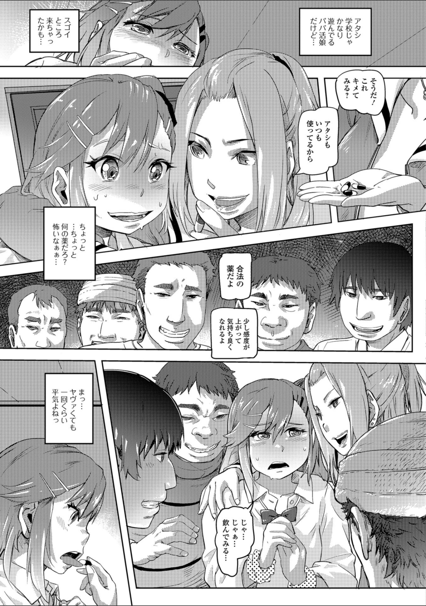 「黄金のソナタXXX その参」（さとみひでふみ） 試し読み 11ページ目