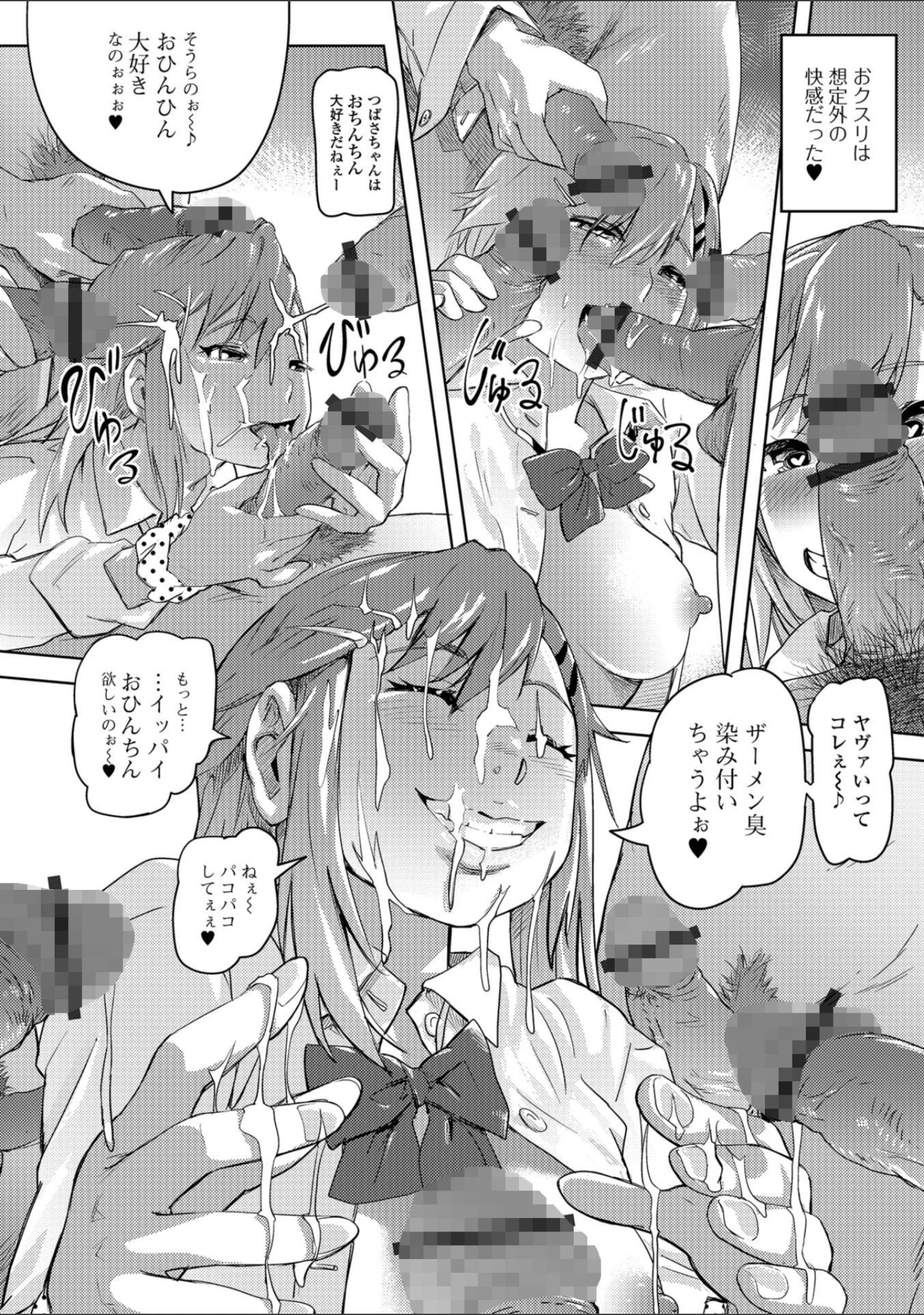 「黄金のソナタXXX その参」（さとみひでふみ） 試し読み 12ページ目