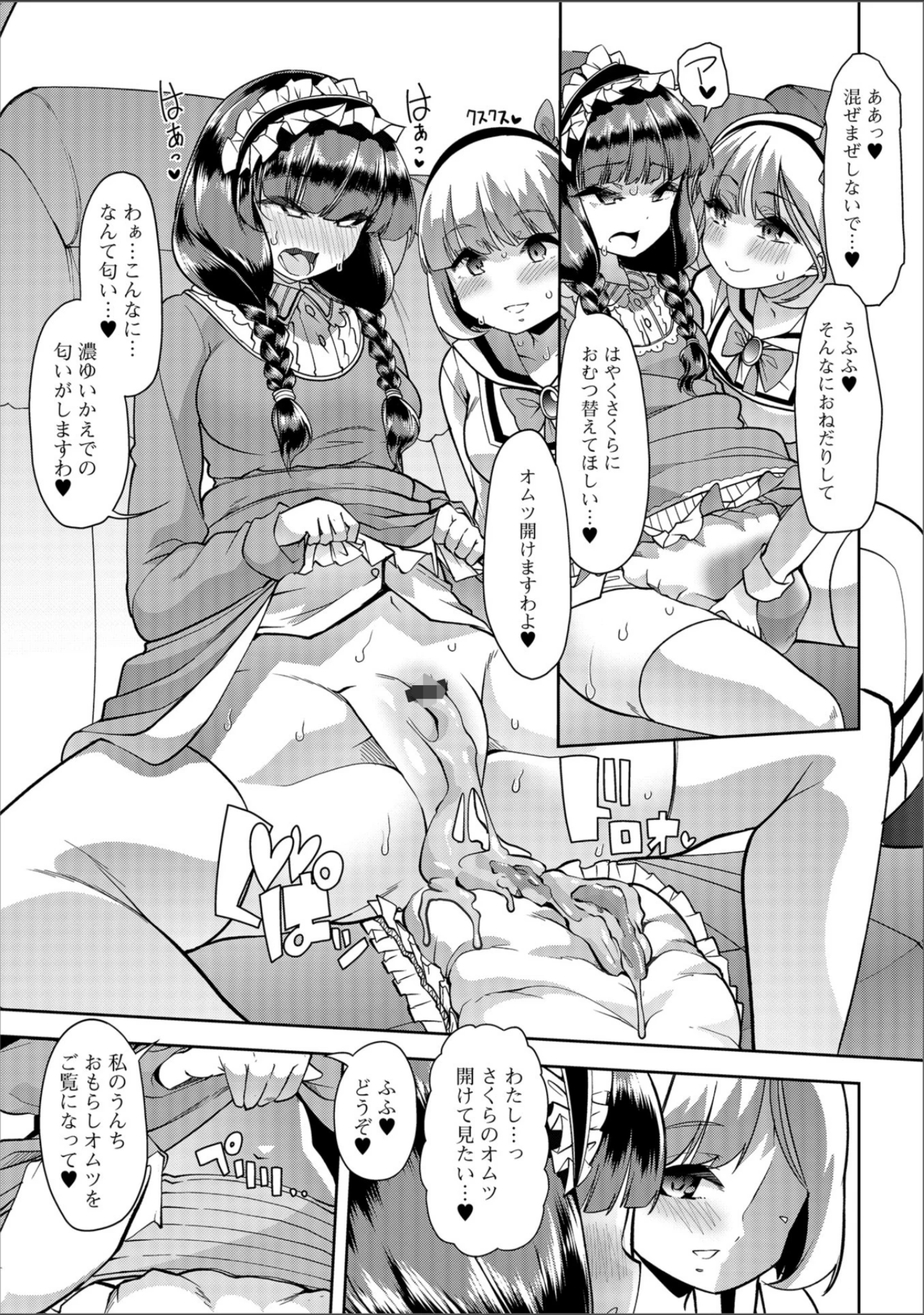「黄金のソナタXXX その参」（さとみひでふみ） 試し読み 15ページ目