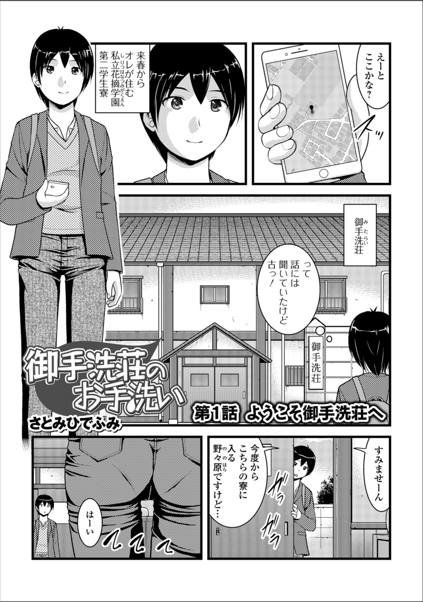 「黄金のソナタXXX その参」（さとみひでふみ） 試し読み 17ページ目