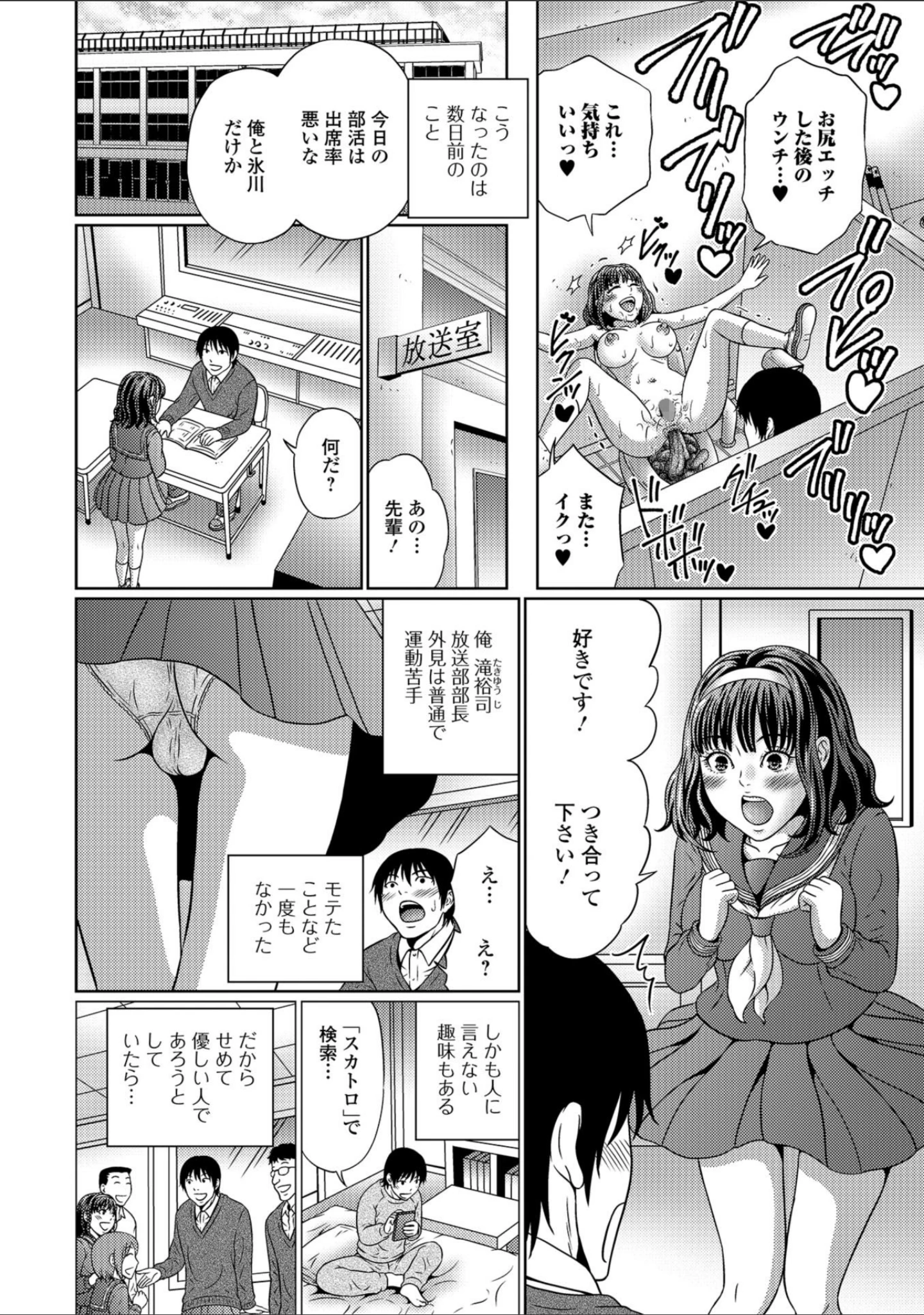 「黄金のソナタXXX その参」（さとみひでふみ） 試し読み 22ページ目