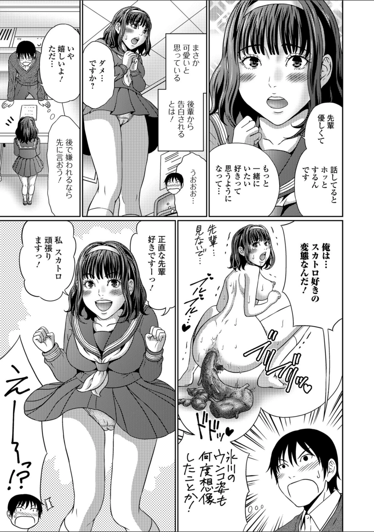 「黄金のソナタXXX その参」（さとみひでふみ） 試し読み 23ページ目