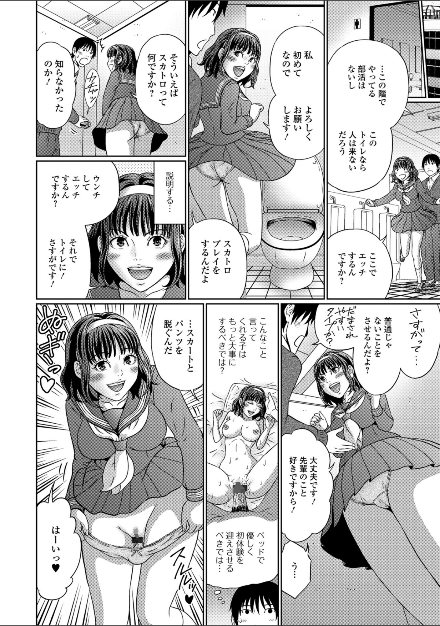 「黄金のソナタXXX その参」（さとみひでふみ） 試し読み 24ページ目