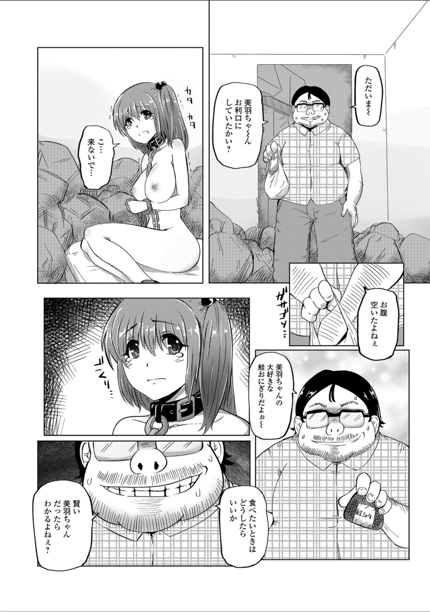 「黄金のソナタXXX その参」（さとみひでふみ） 試し読み 26ページ目