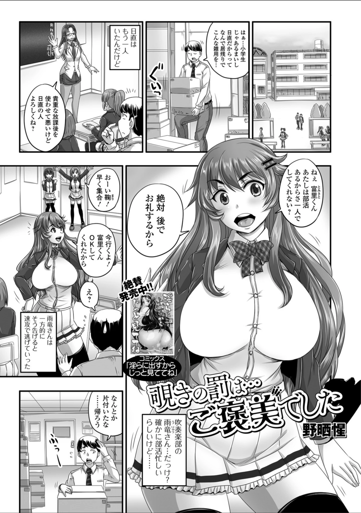 「黄金のソナタXXX その参」（さとみひでふみ） 試し読み 3ページ目