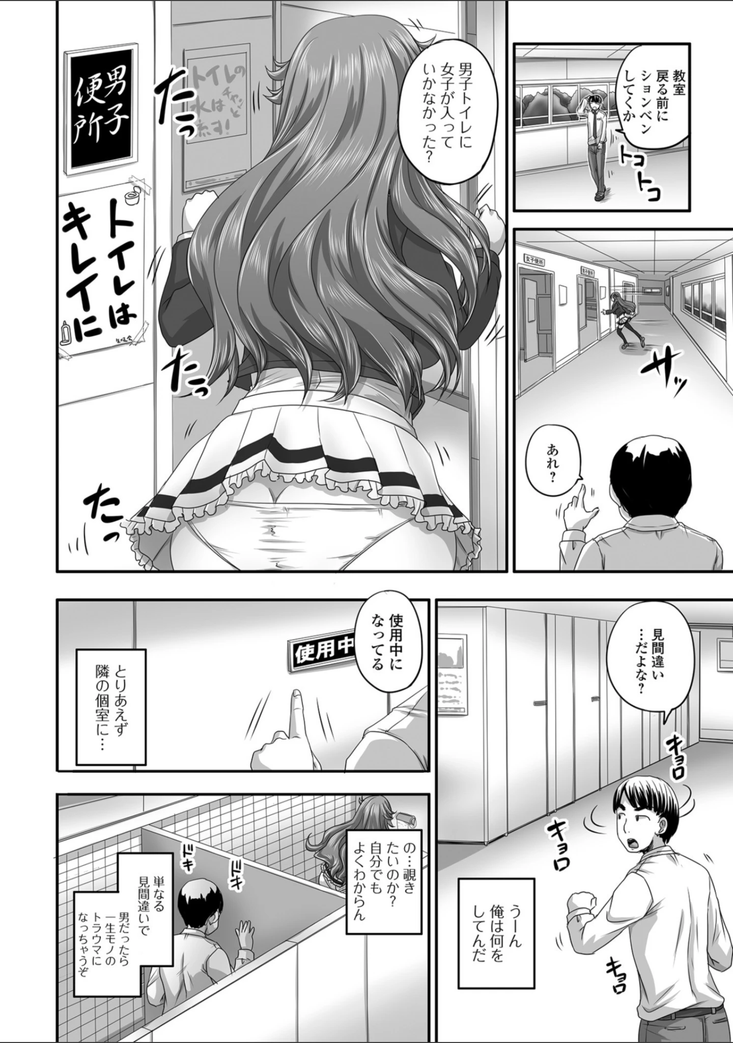 「黄金のソナタXXX その参」（さとみひでふみ） 試し読み 4ページ目