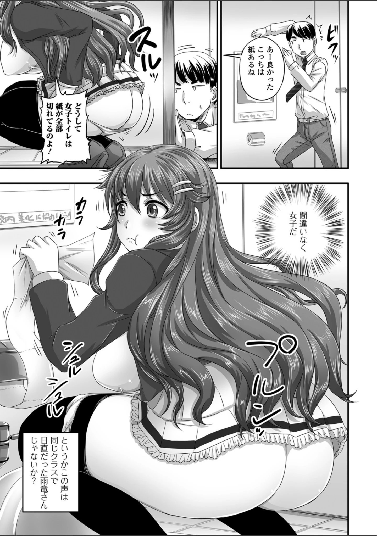 「黄金のソナタXXX その参」（さとみひでふみ） 試し読み 5ページ目