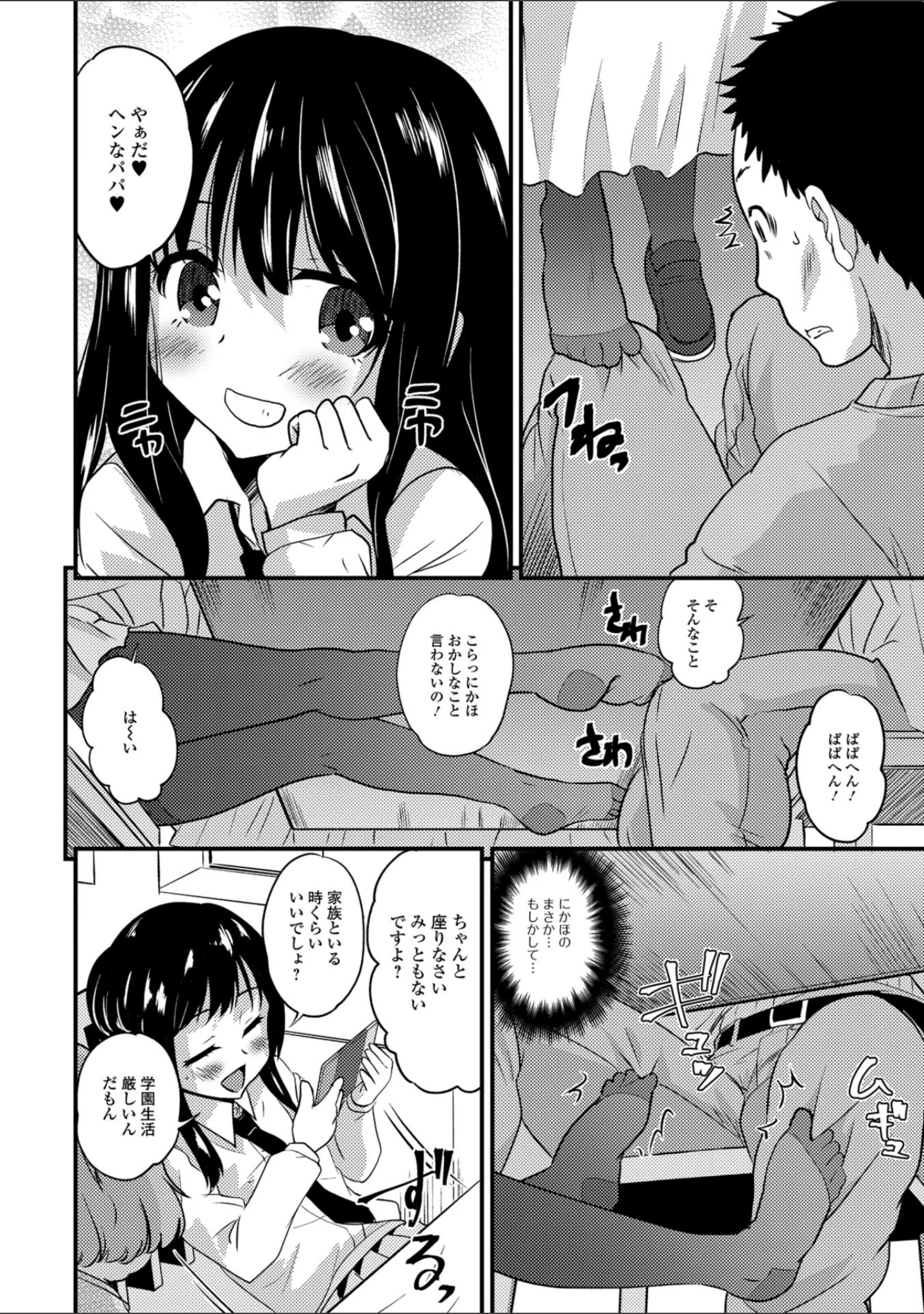 「月刊Web男の娘・れくしょんッ！S Vol.33」（だんちょ） 試し読み 10ページ目