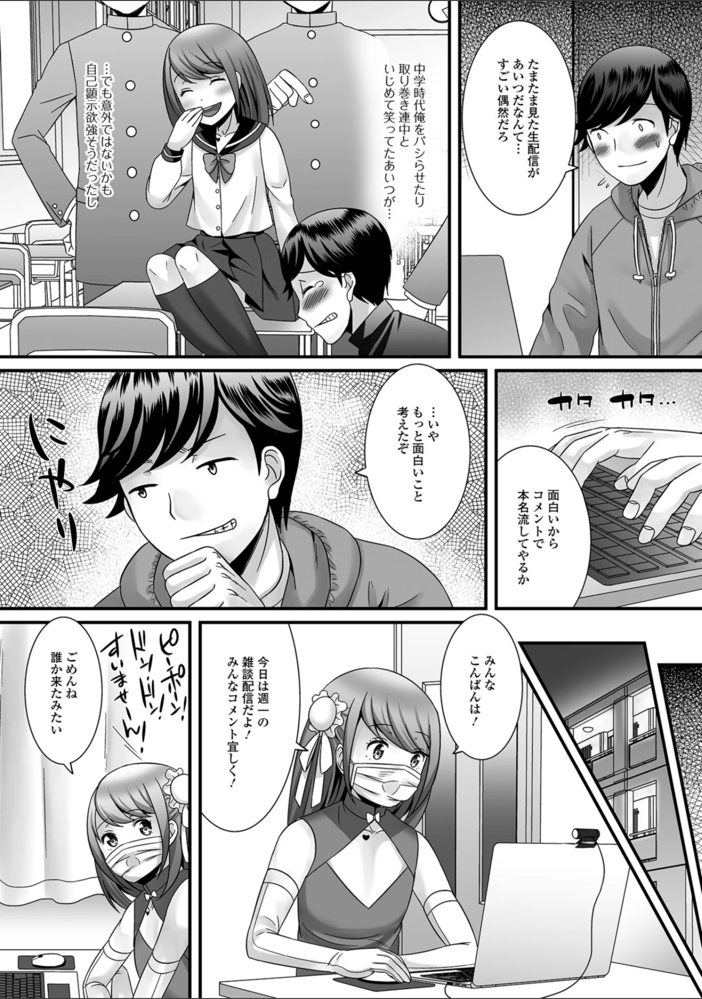 「月刊Web男の娘・れくしょんッ！S Vol.33」（だんちょ） 試し読み 14ページ目