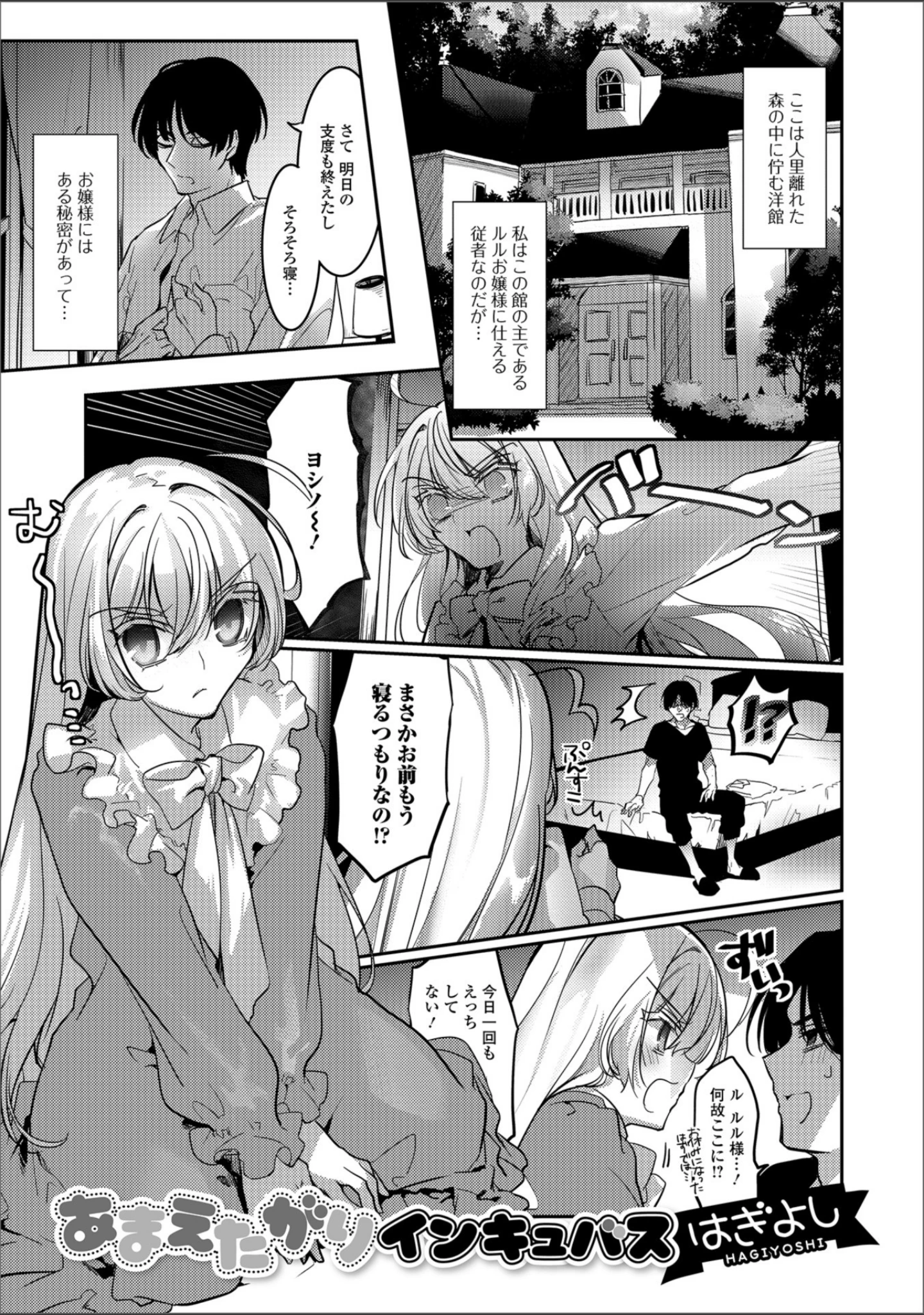「月刊Web男の娘・れくしょんッ！S Vol.33」（だんちょ） 試し読み 15ページ目