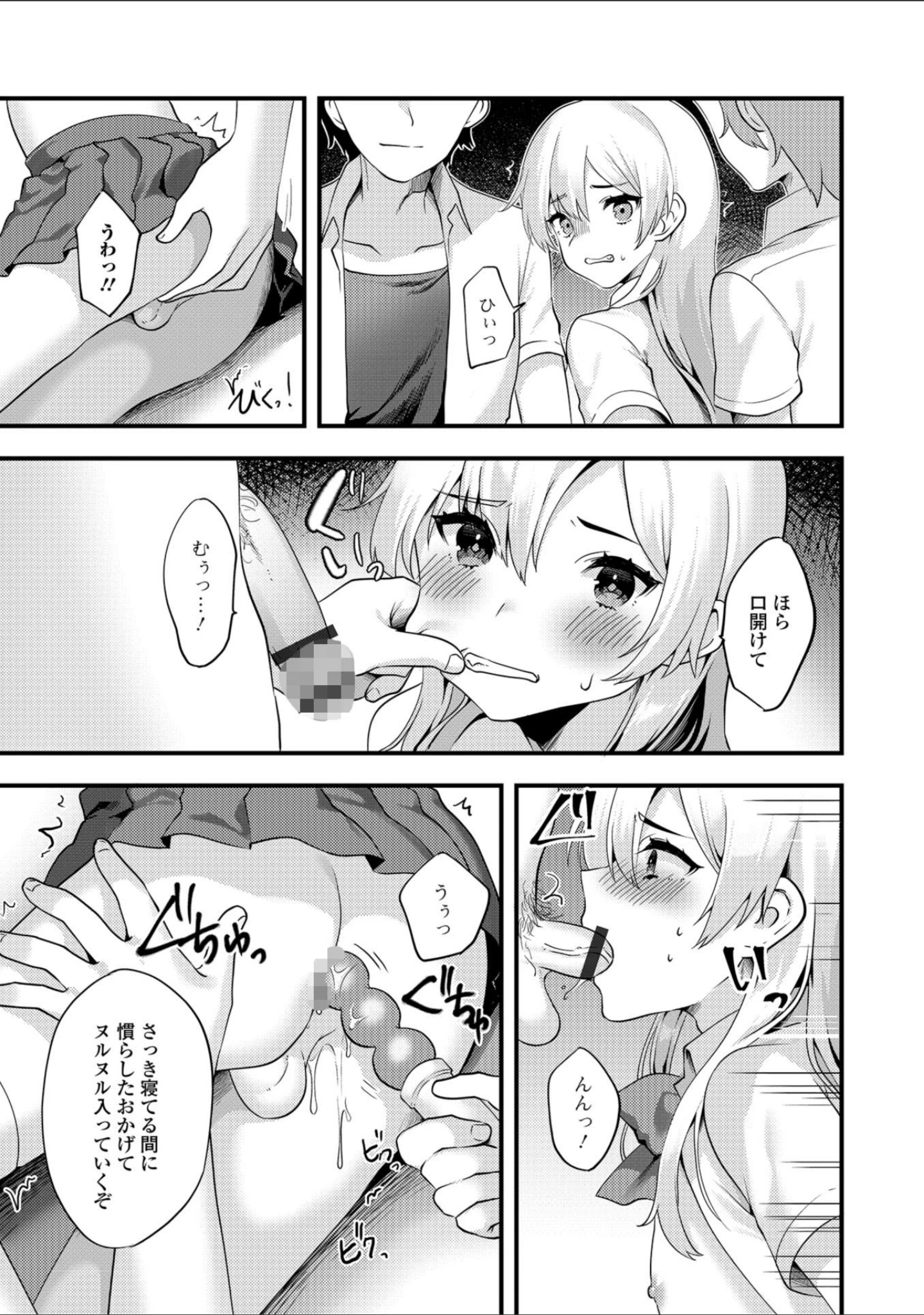 「月刊Web男の娘・れくしょんッ！S Vol.33」（だんちょ） 試し読み 25ページ目
