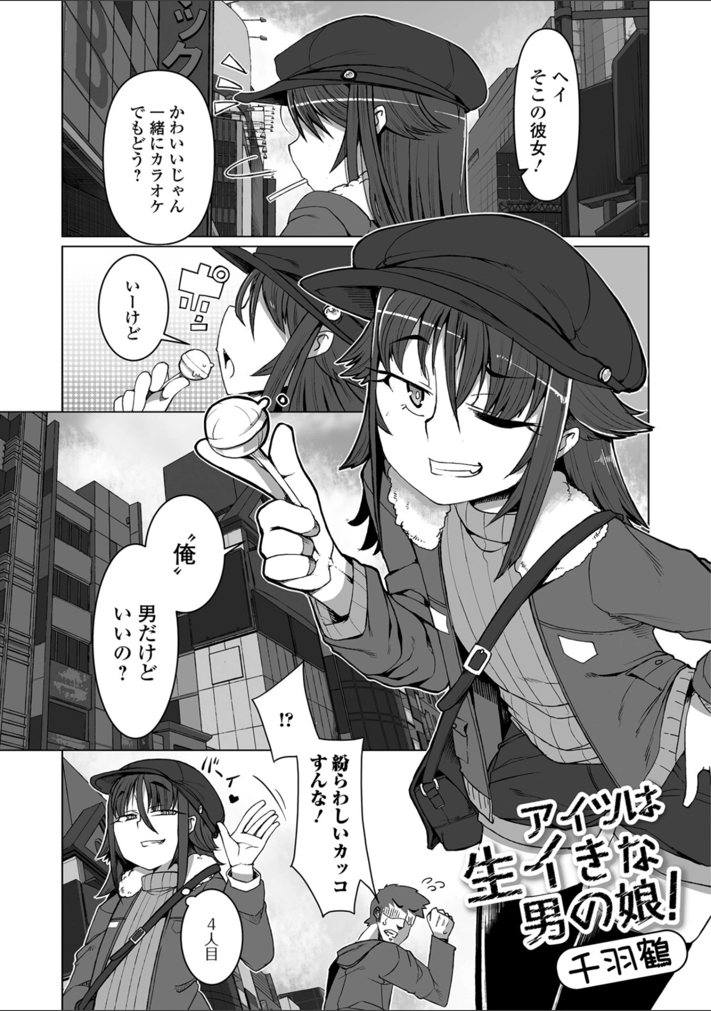 「月刊Web男の娘・れくしょんッ！S Vol.34」（だんちょ） 試し読み 25ページ目