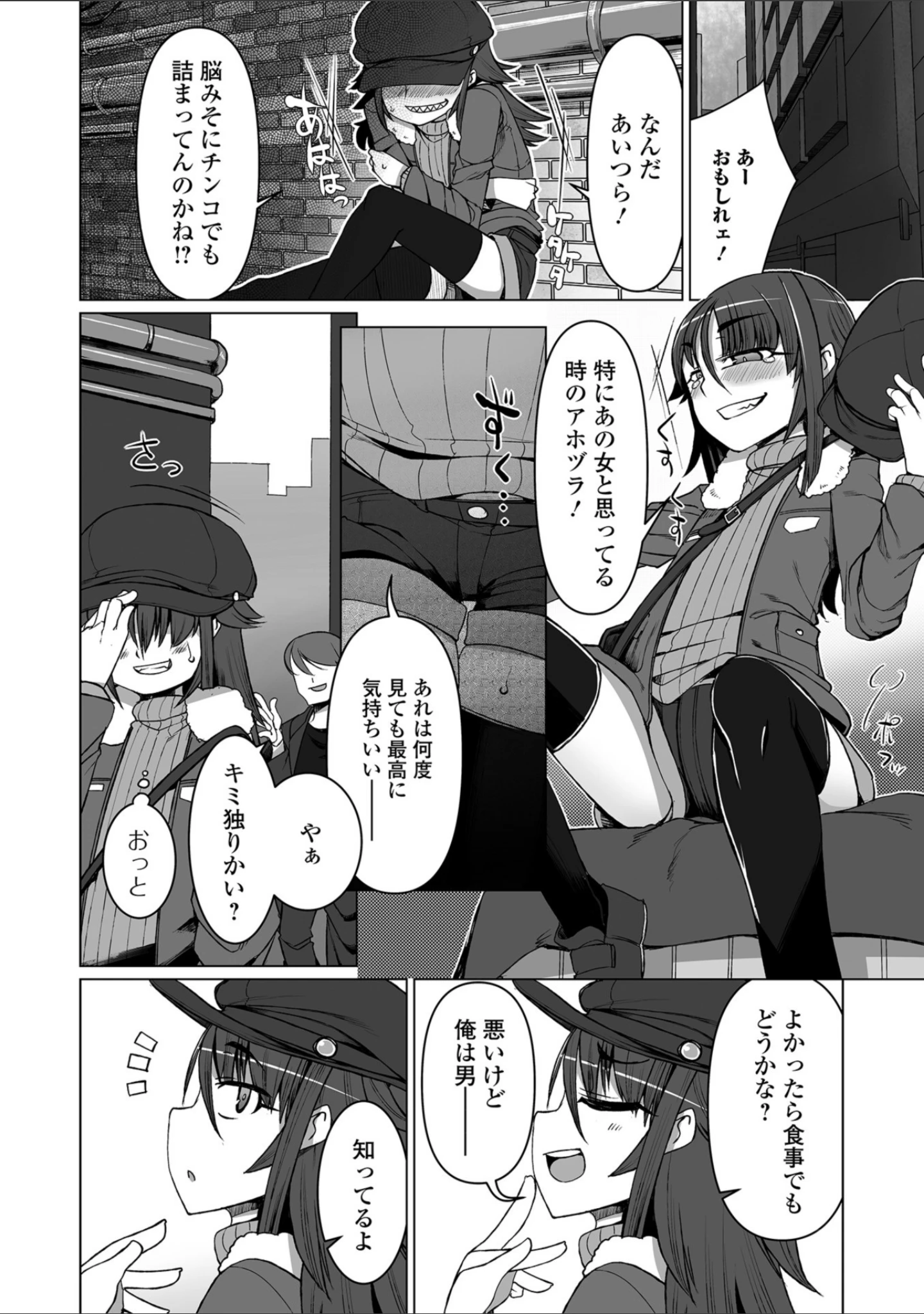 「月刊Web男の娘・れくしょんッ！S Vol.34」（だんちょ） 試し読み 26ページ目