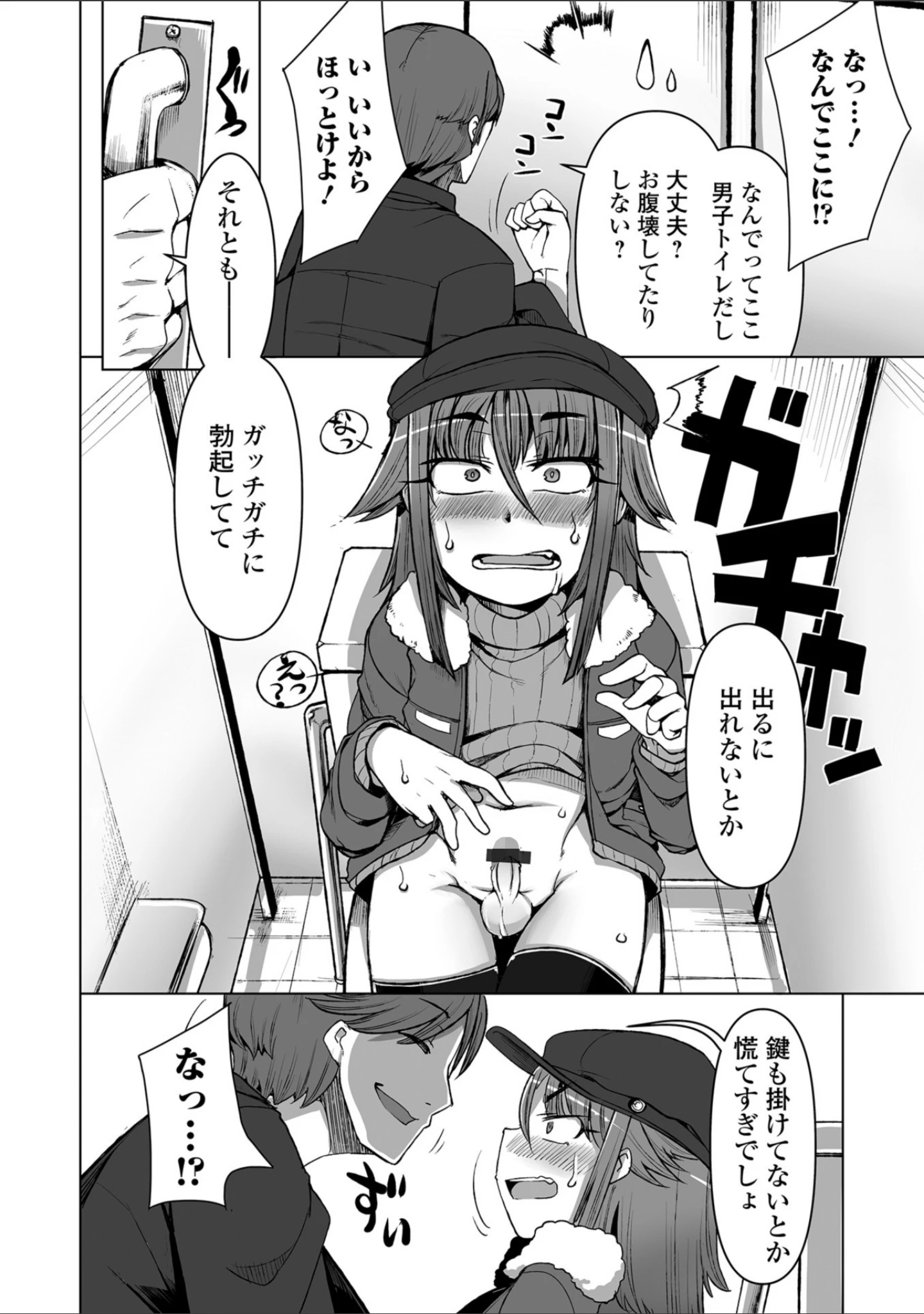 「月刊Web男の娘・れくしょんッ！S Vol.34」（だんちょ） 試し読み 30ページ目