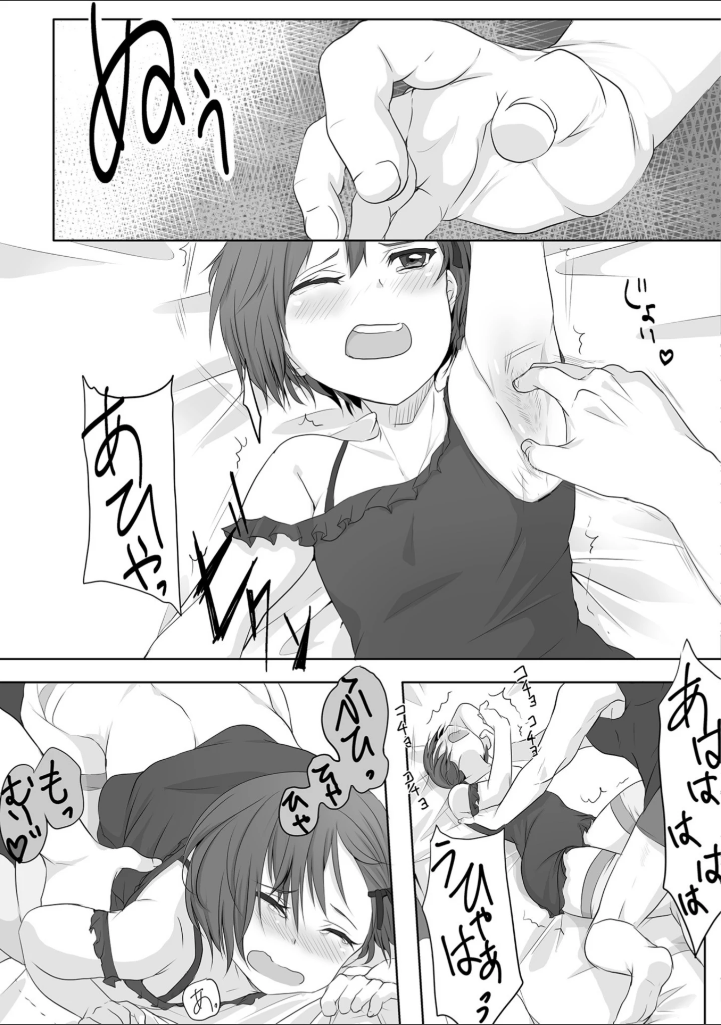「月刊Web男の娘・れくしょんッ！S Vol.34」（だんちょ） 試し読み 9ページ目