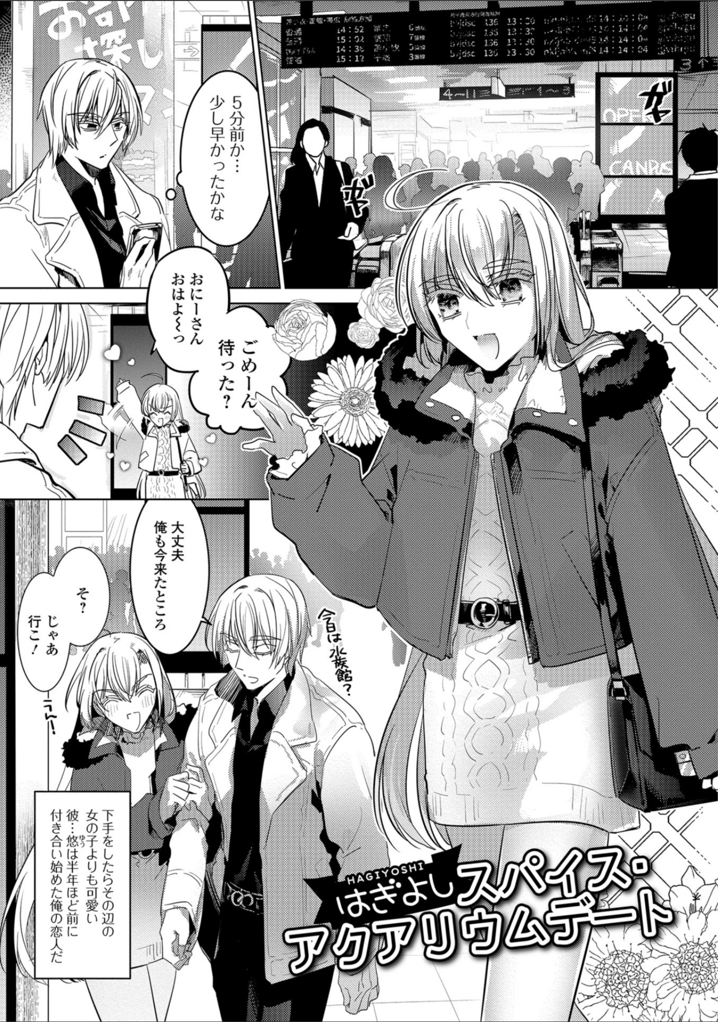 「月刊Web男の娘・れくしょんッ！S Vol.35」（だんちょ） 試し読み 15ページ目
