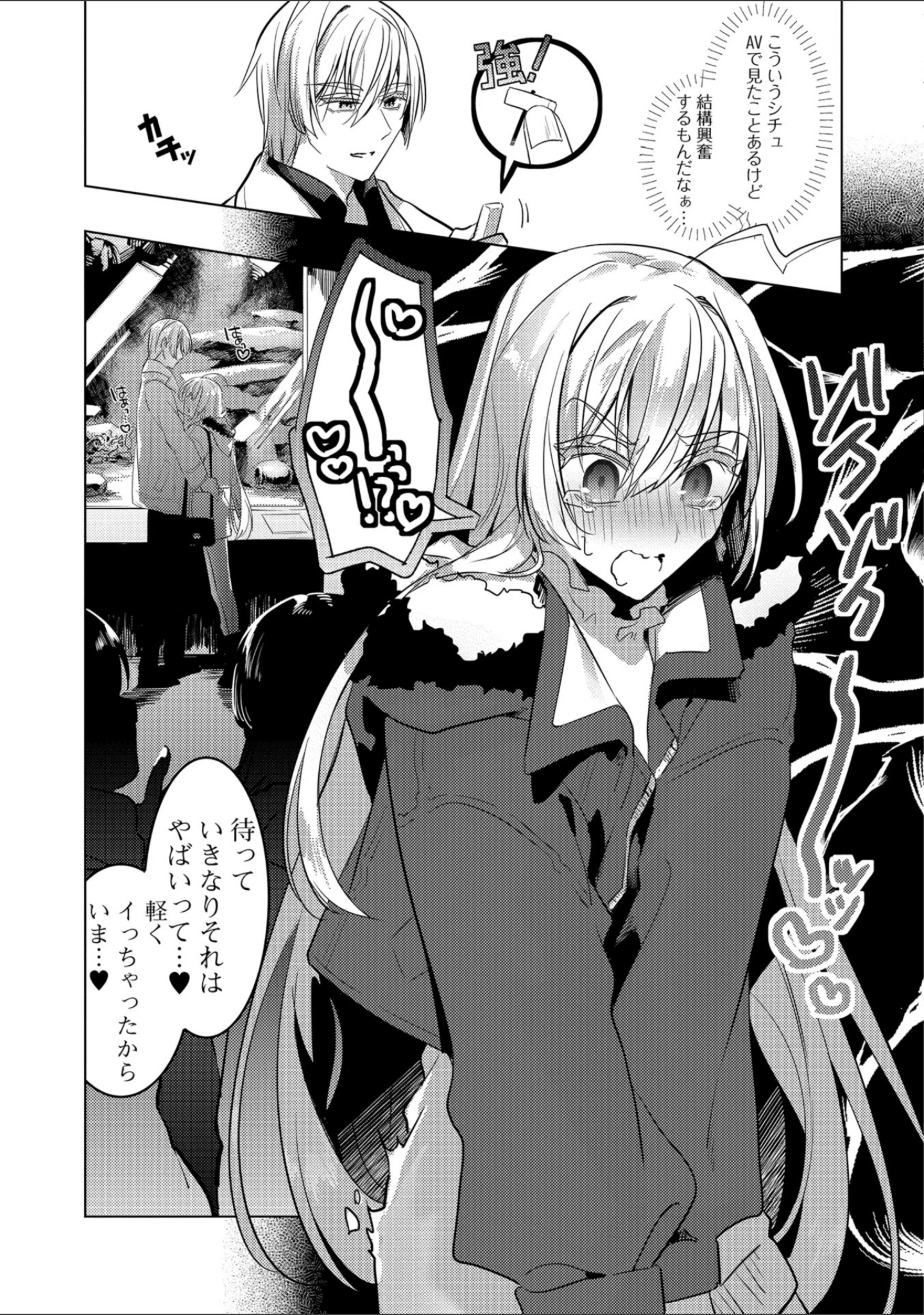 「月刊Web男の娘・れくしょんッ！S Vol.35」（だんちょ） 試し読み 17ページ目