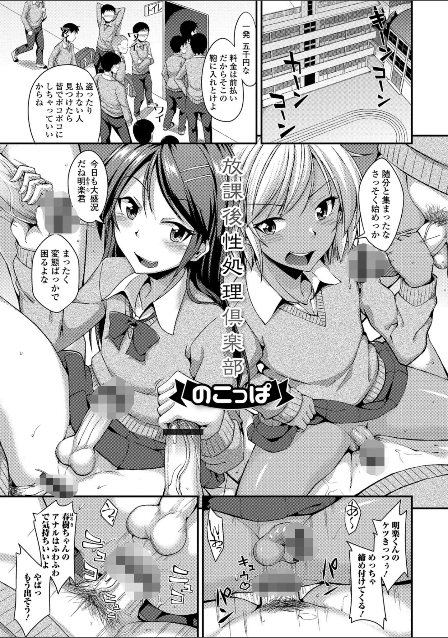 「月刊Web男の娘・れくしょんッ！S Vol.35」（だんちょ） 試し読み 7ページ目