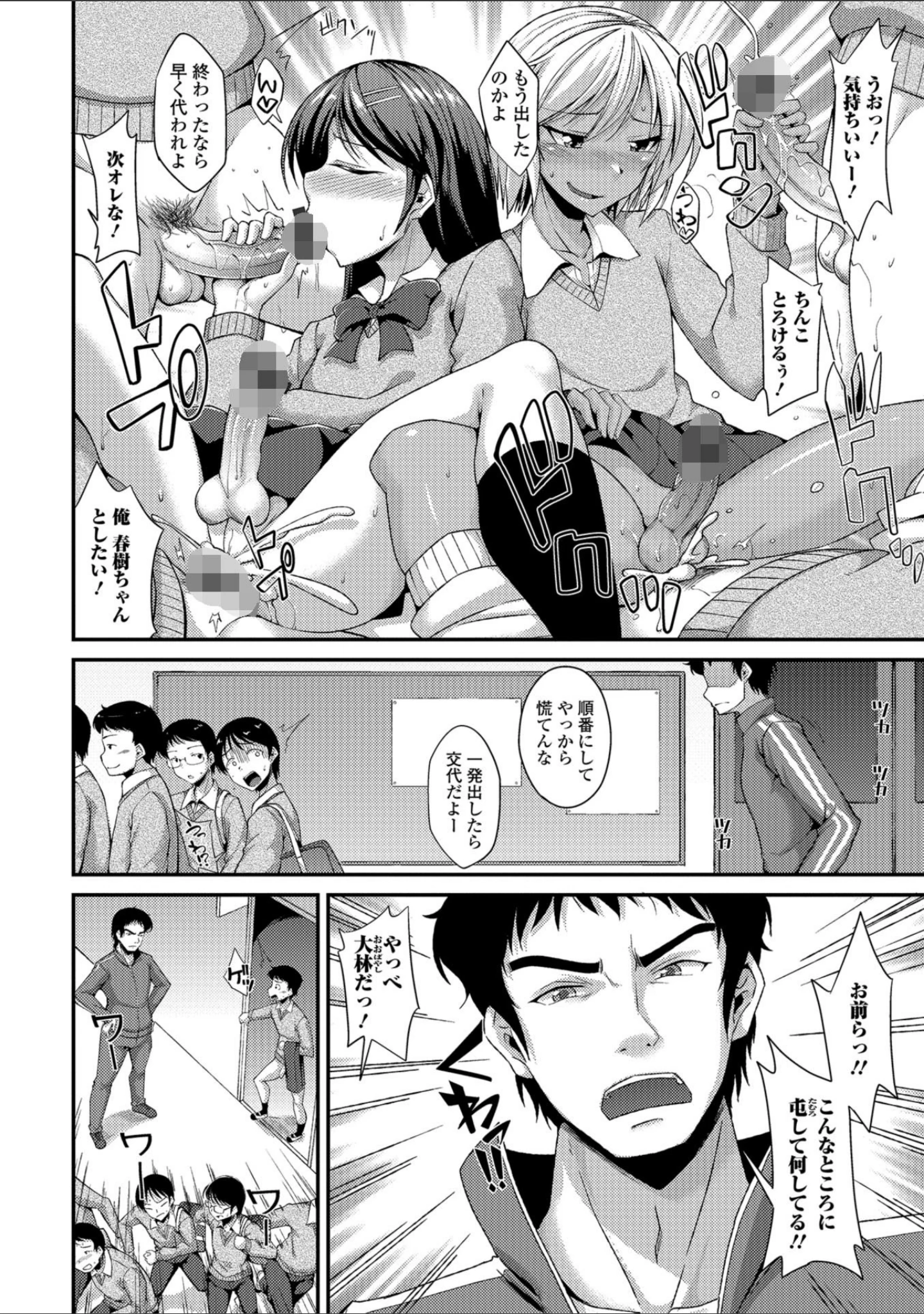 「月刊Web男の娘・れくしょんッ！S Vol.35」（だんちょ） 試し読み 8ページ目