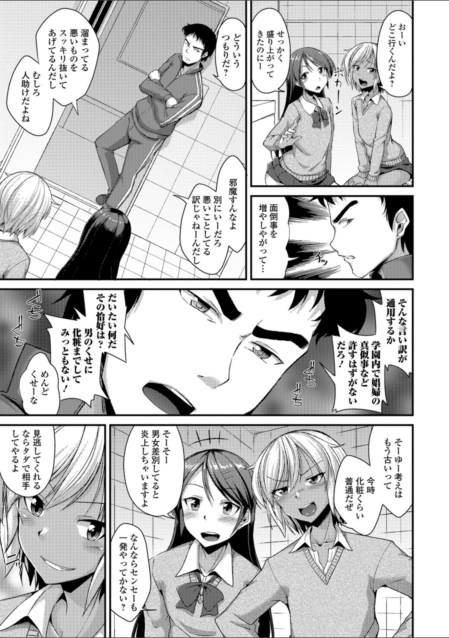 「月刊Web男の娘・れくしょんッ！S Vol.35」（だんちょ） 試し読み 9ページ目