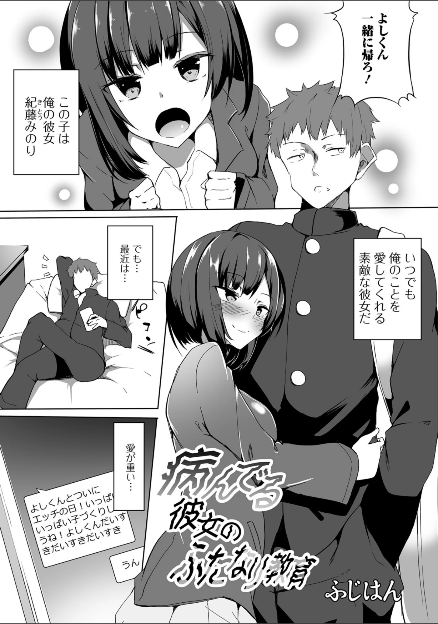 「ふたなりフレンズ！ Vol.05」（春日まゆ） 試し読み 11ページ目