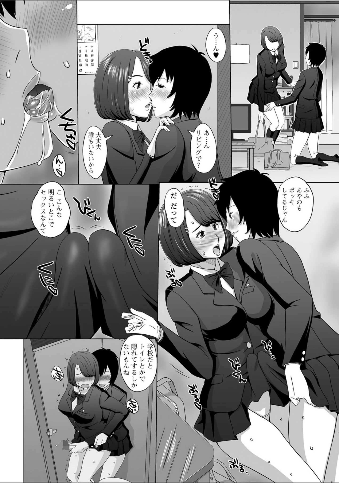 「ふたなりフレンズ！ Vol.05」（春日まゆ） 試し読み 16ページ目